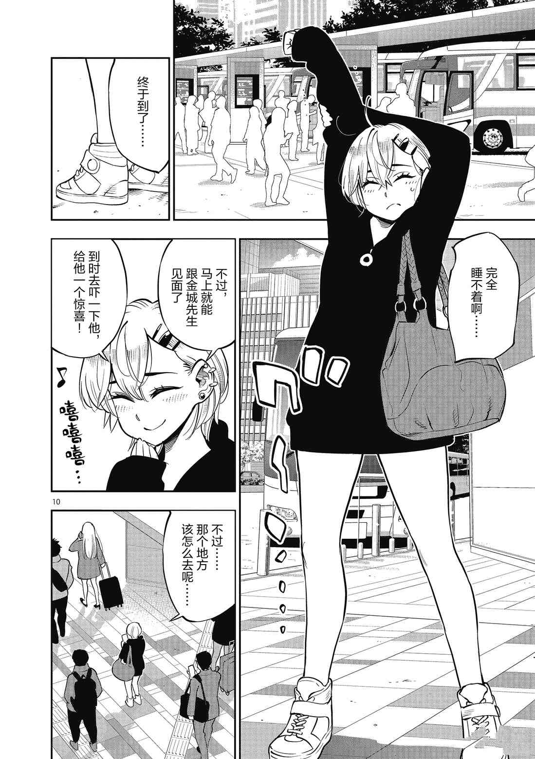 第 10 页
