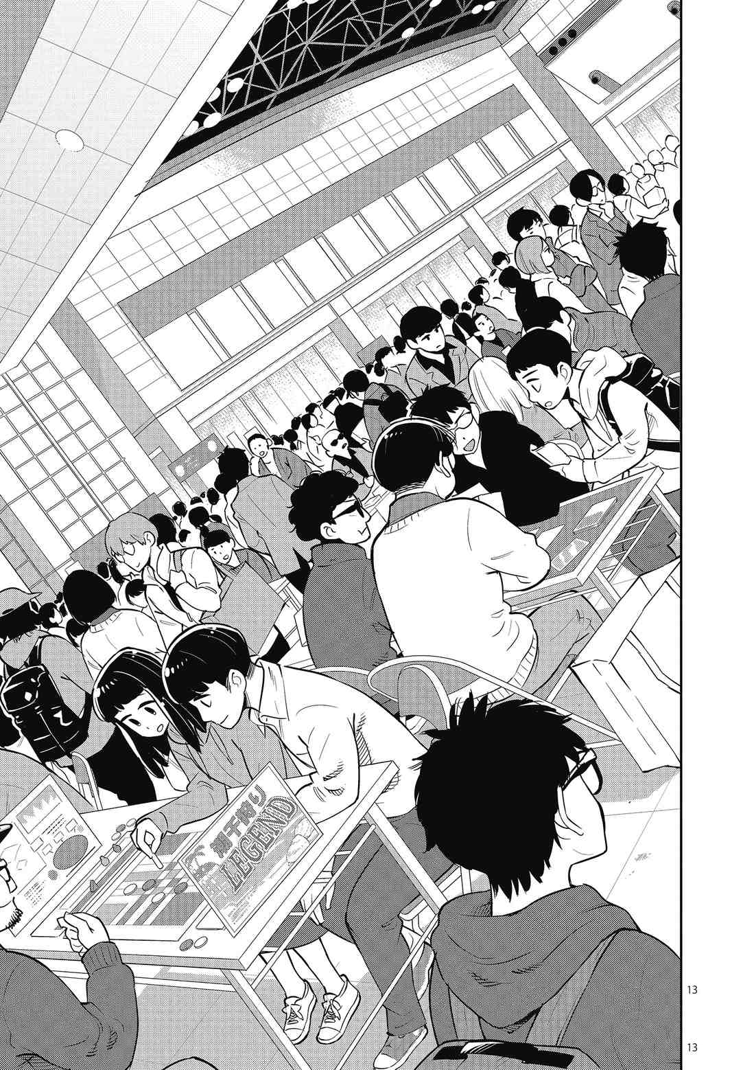 第 13 页