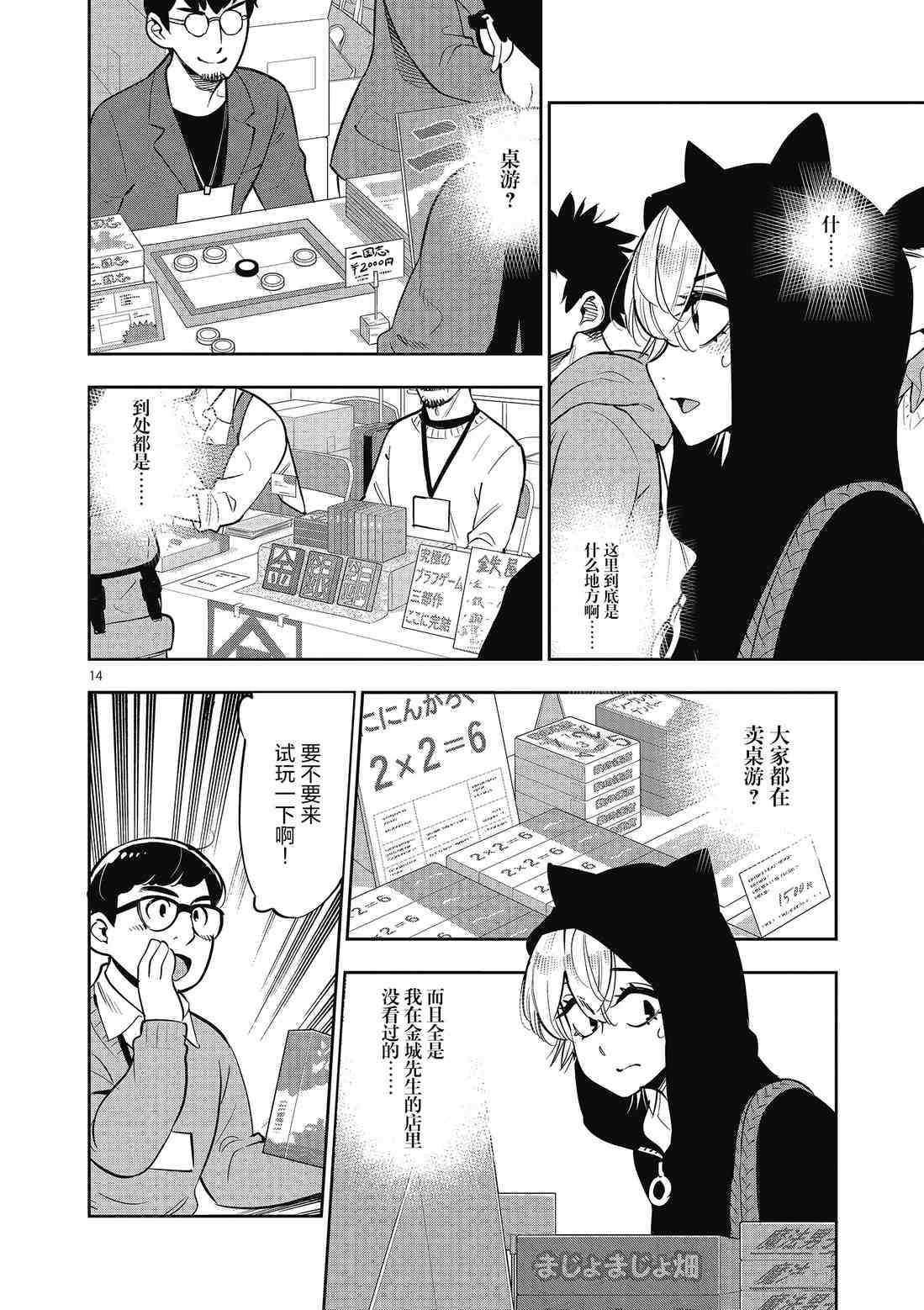 第 14 页