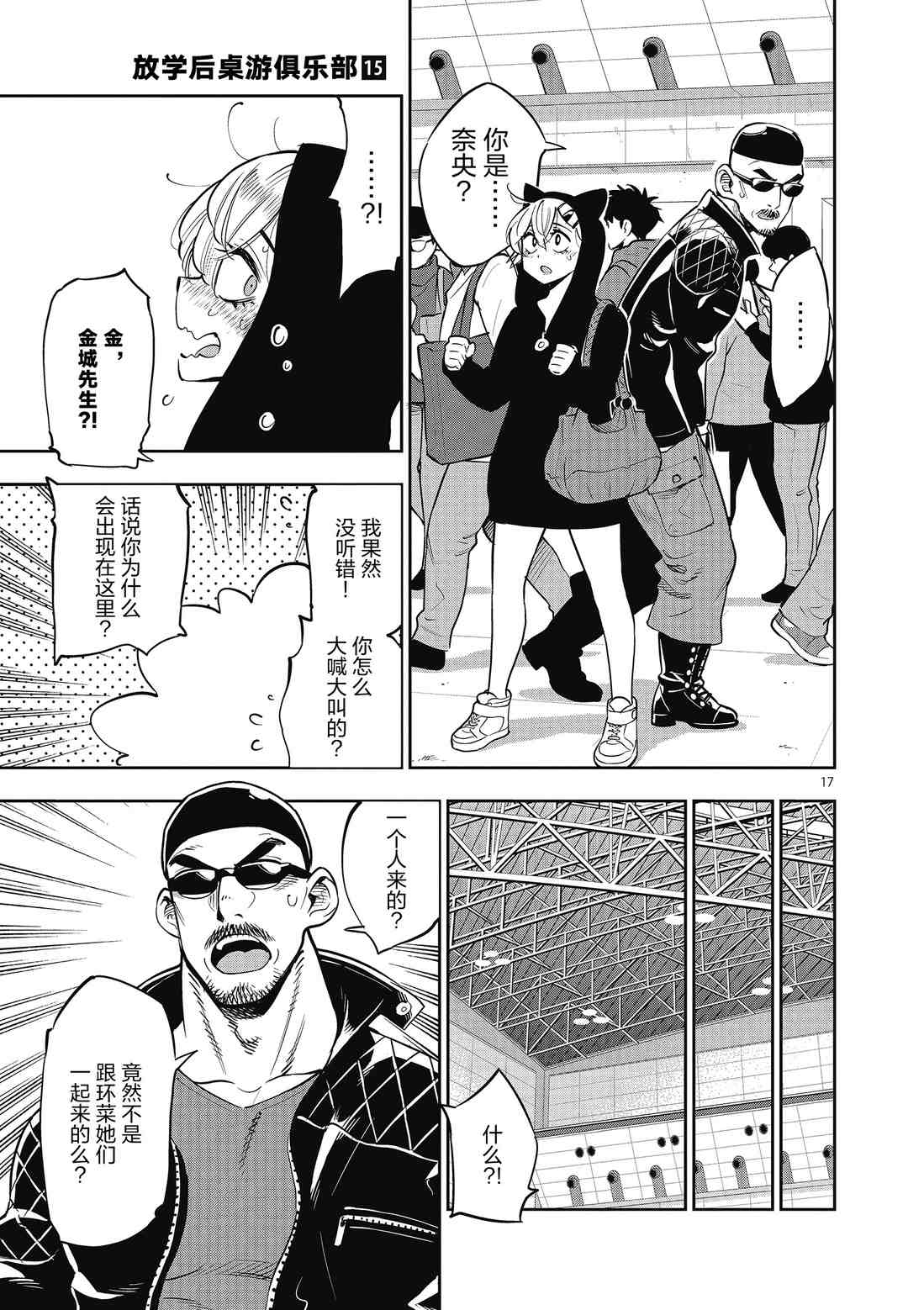 第 17 页