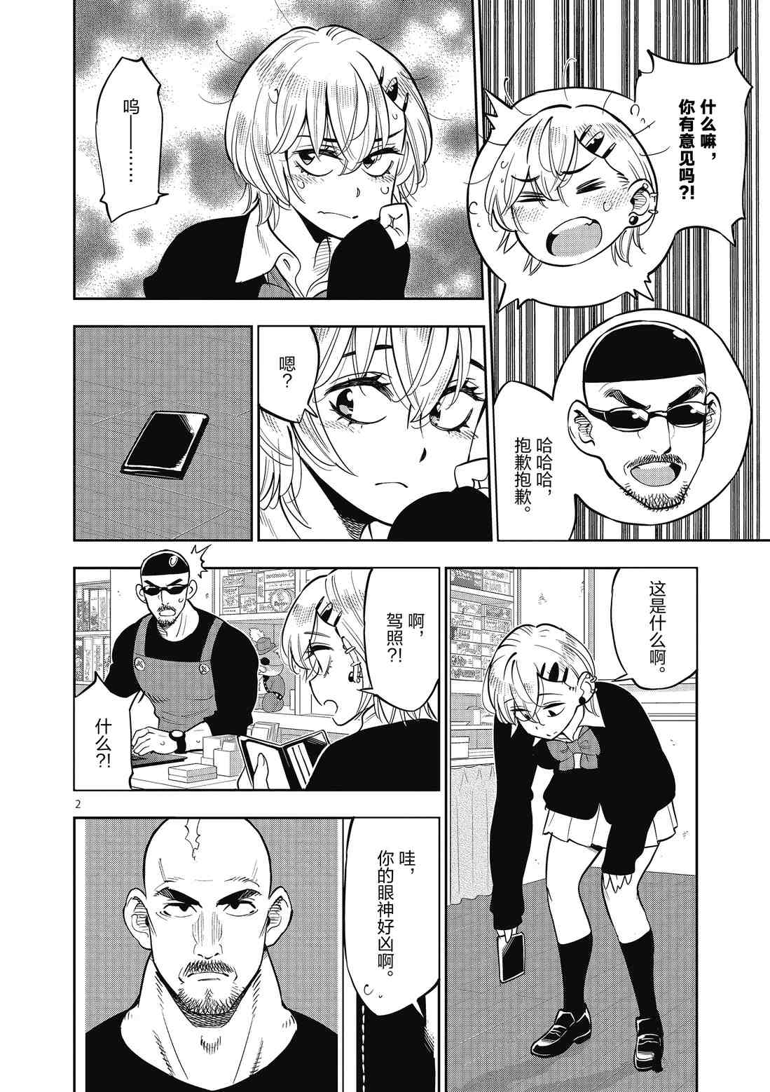 第 2 页