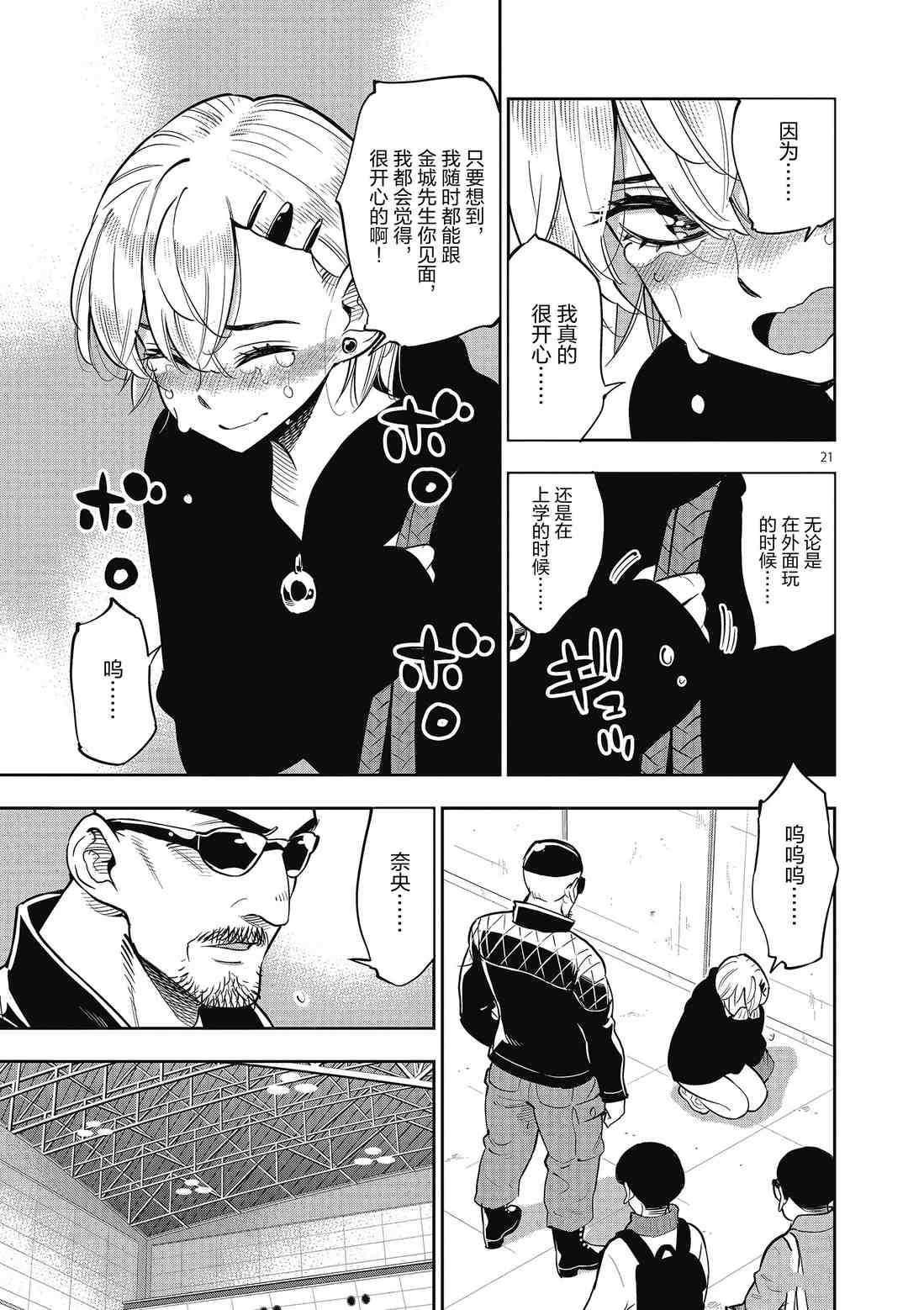 第 21 页