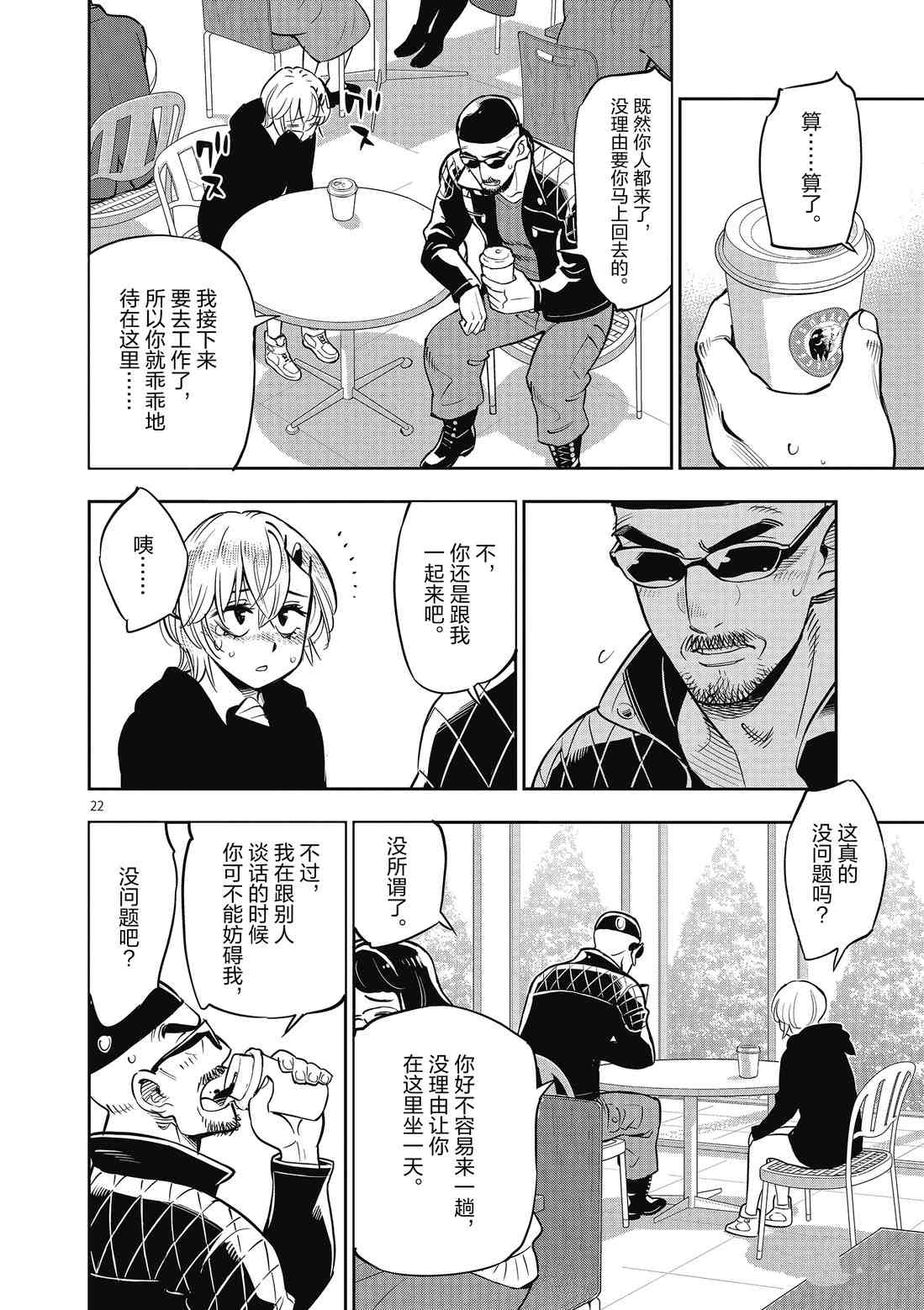 第 22 页