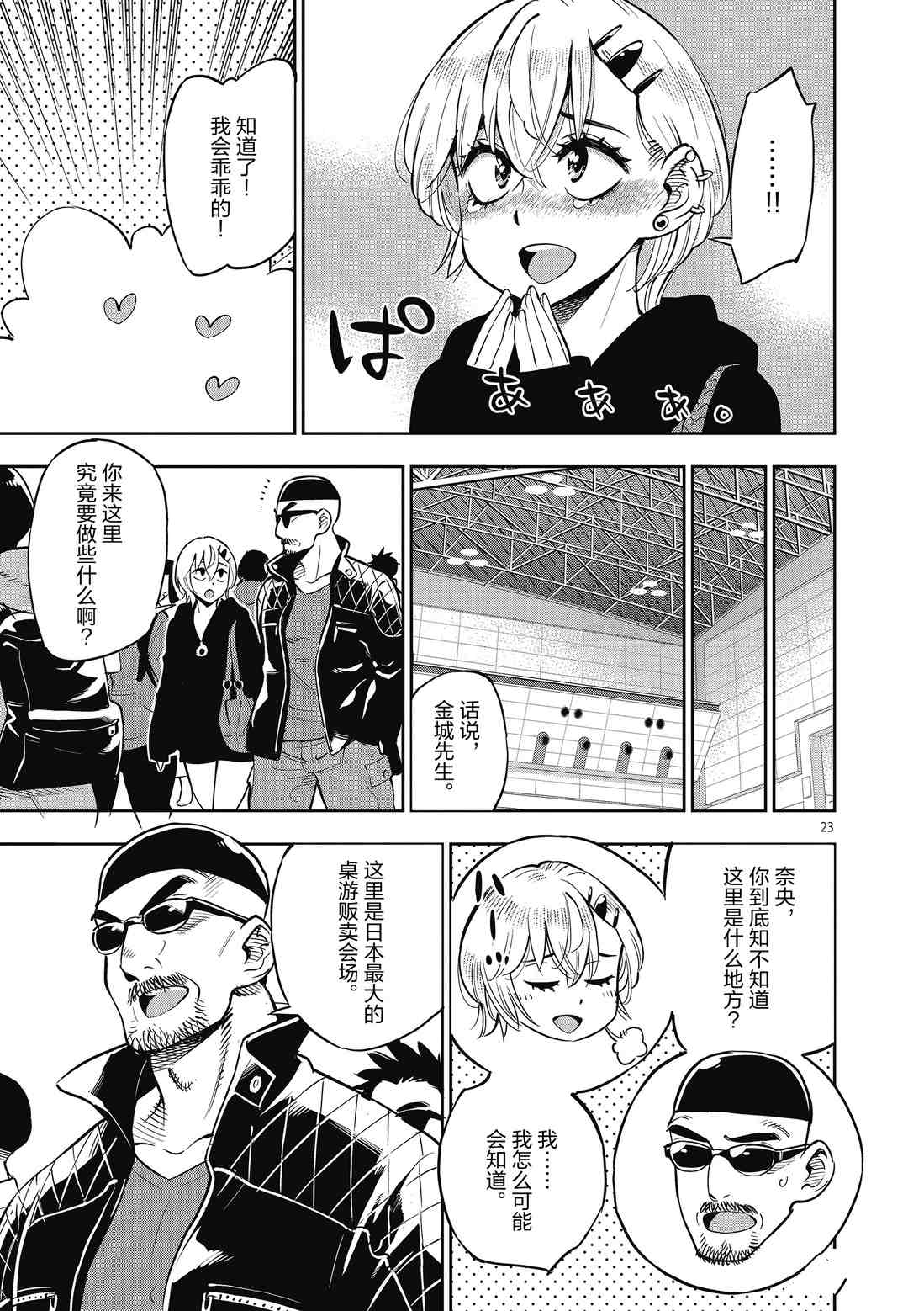 第 23 页