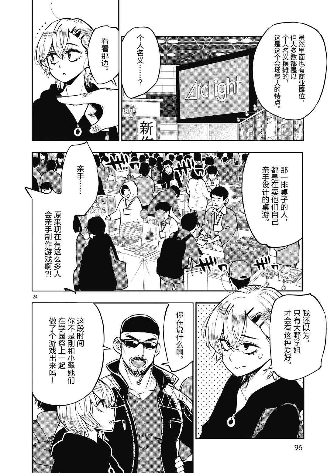 第 24 页