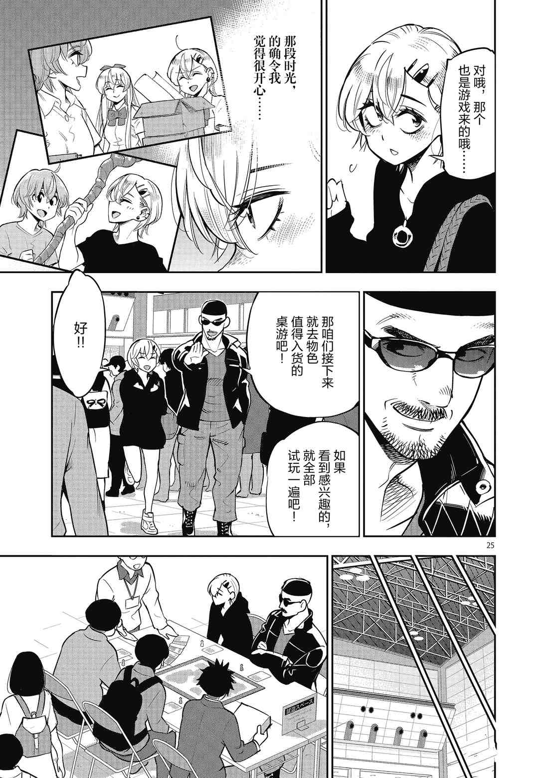 第 25 页