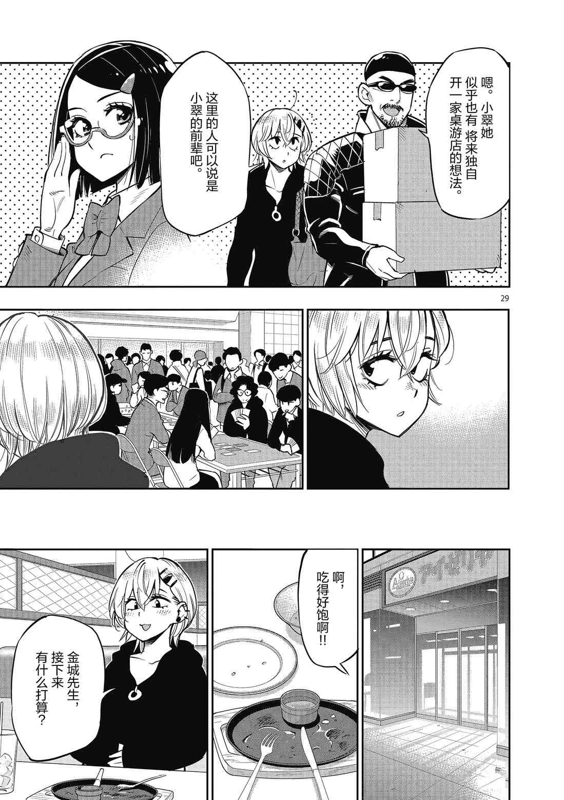 第 29 页