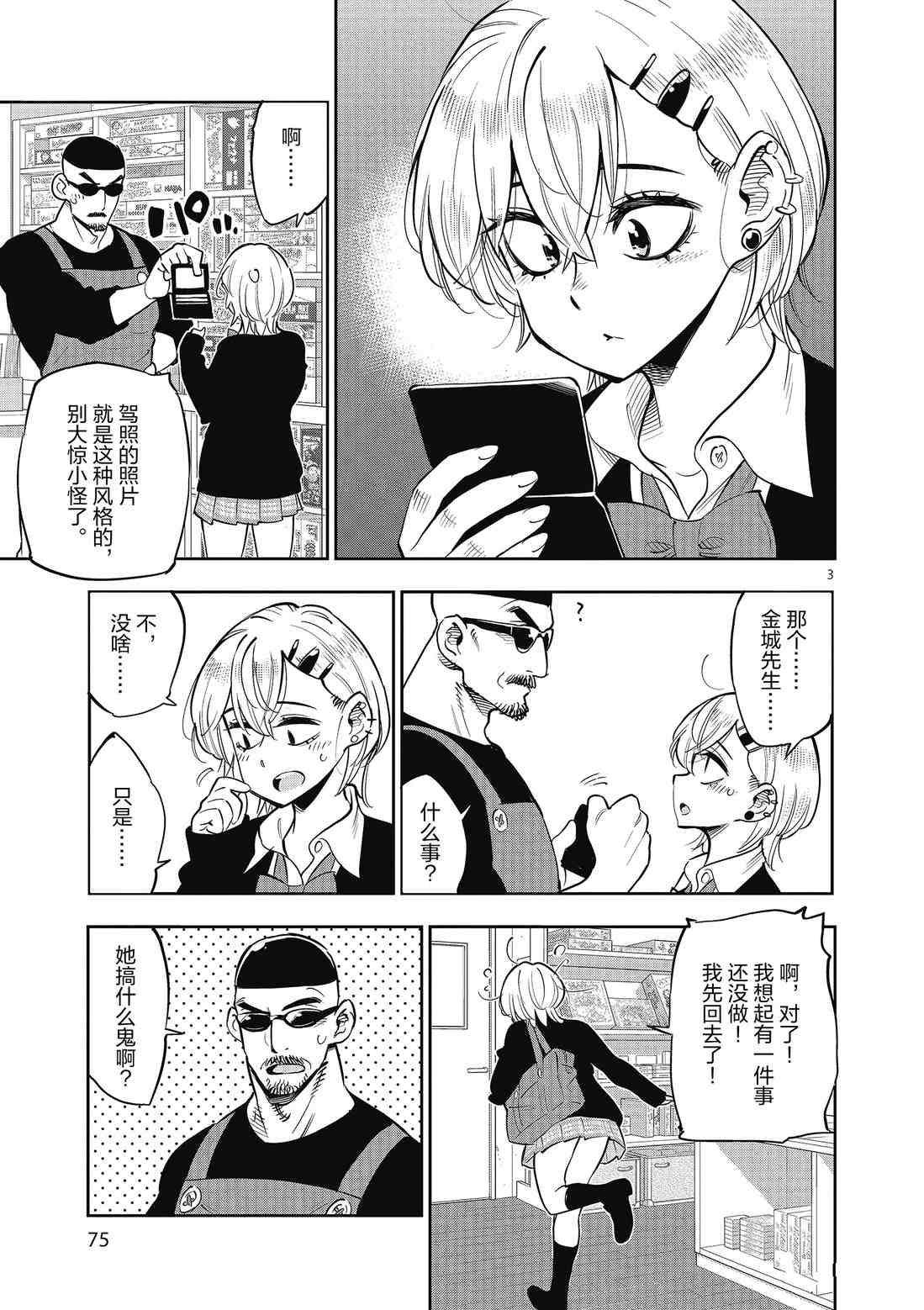 第 3 页