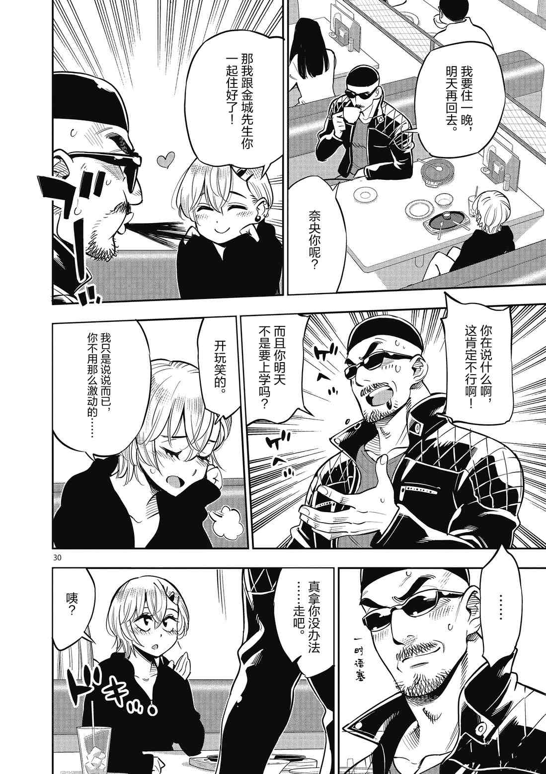 第 30 页