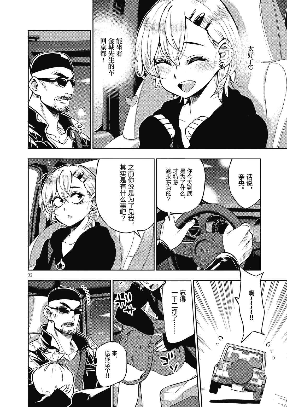 第 32 页