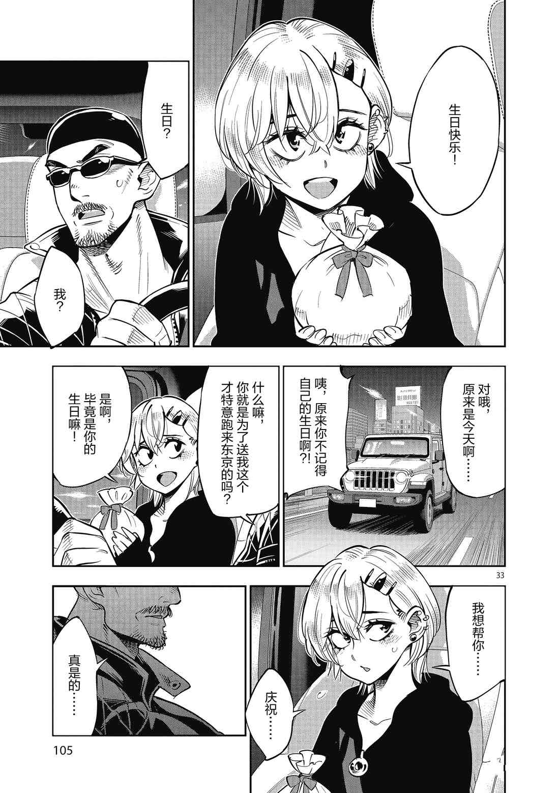 第 33 页
