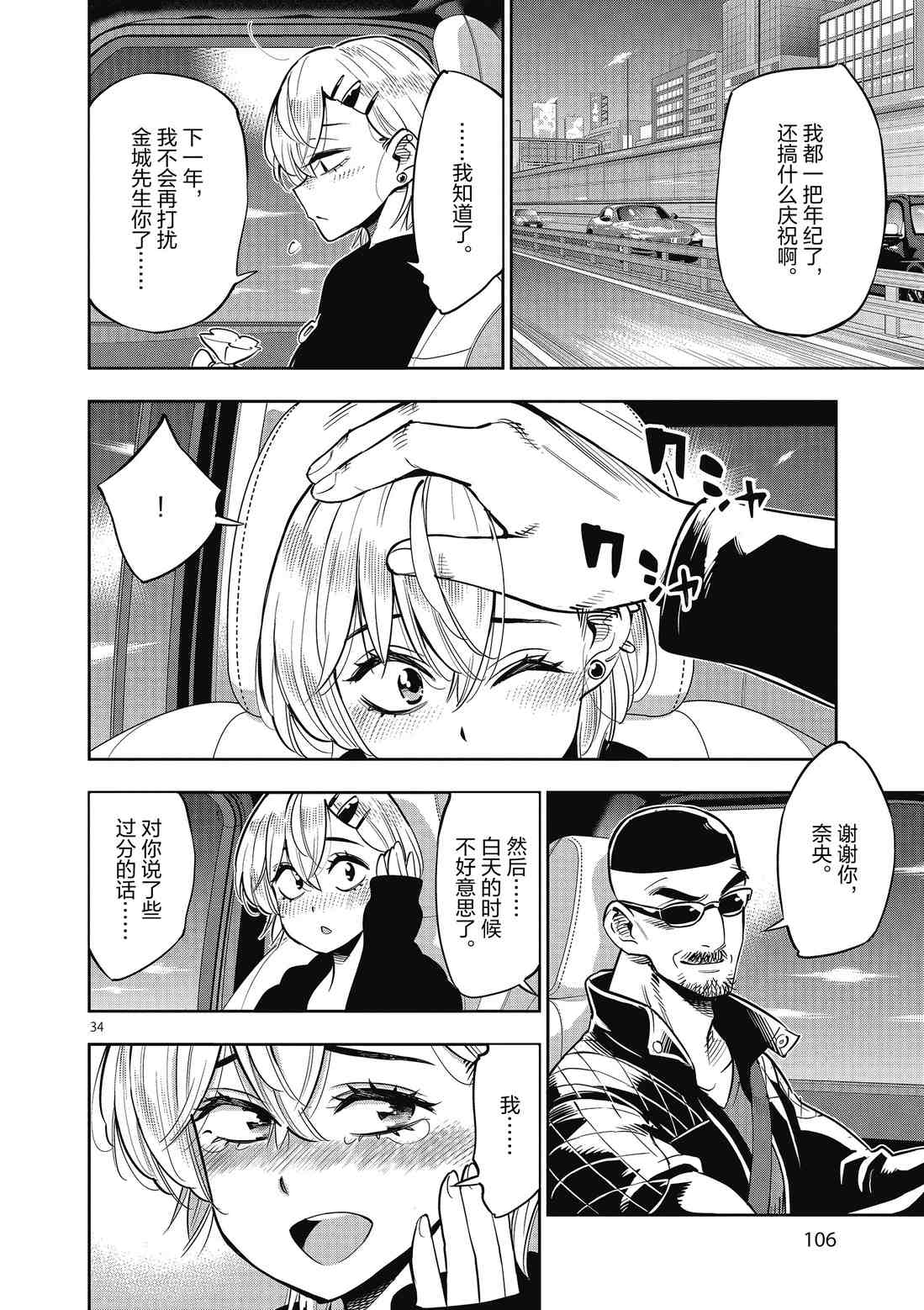 第 34 页