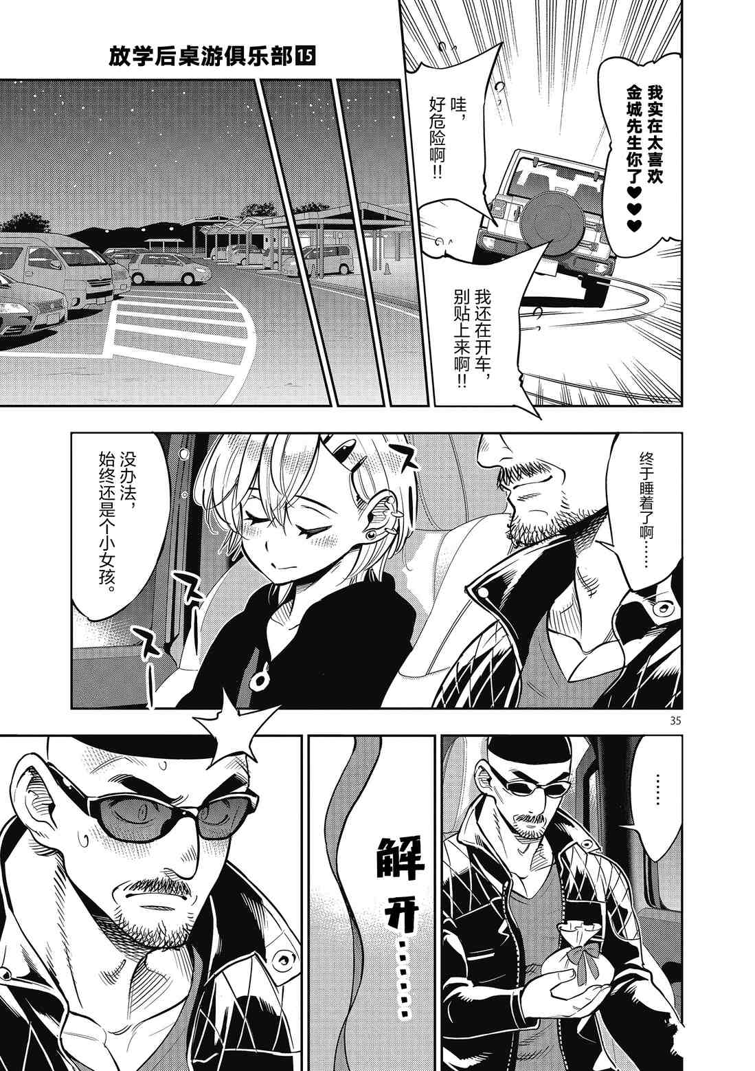 第 35 页