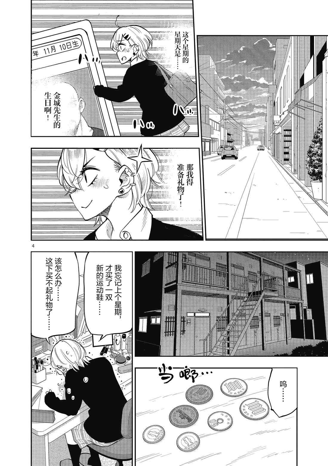 第 4 页
