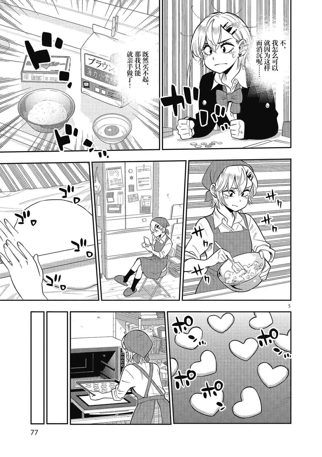 第 5 页