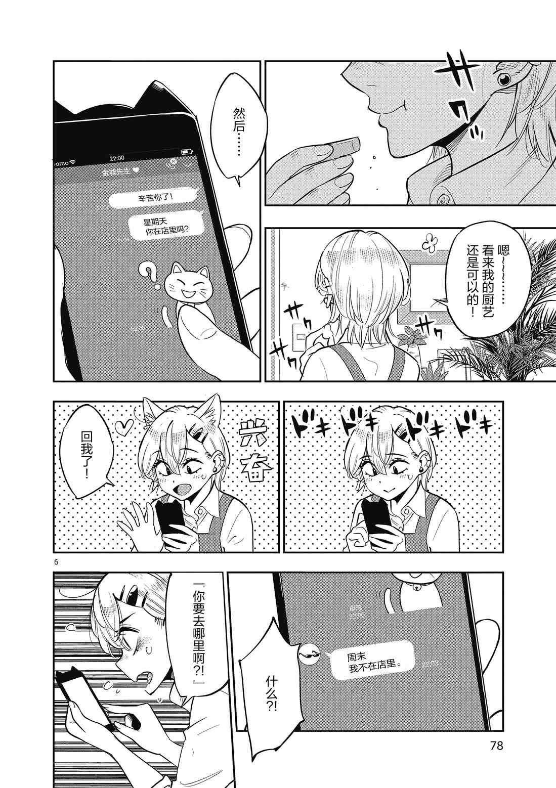 第 6 页