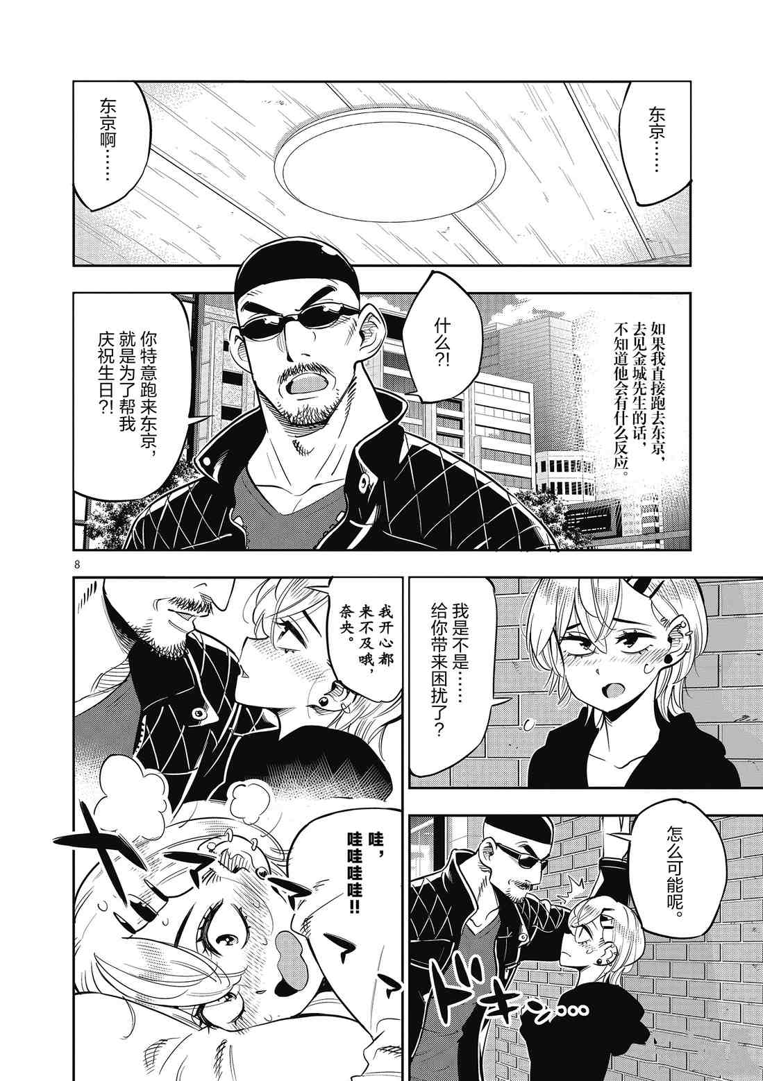 第 8 页