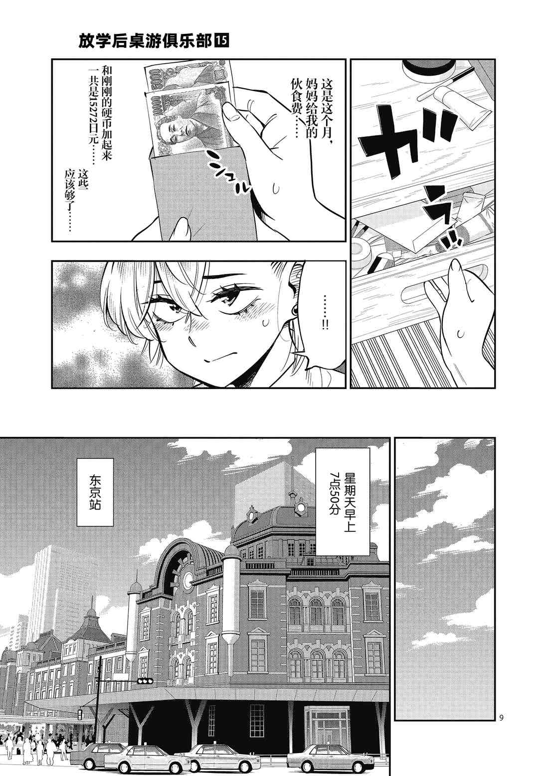 第 9 页