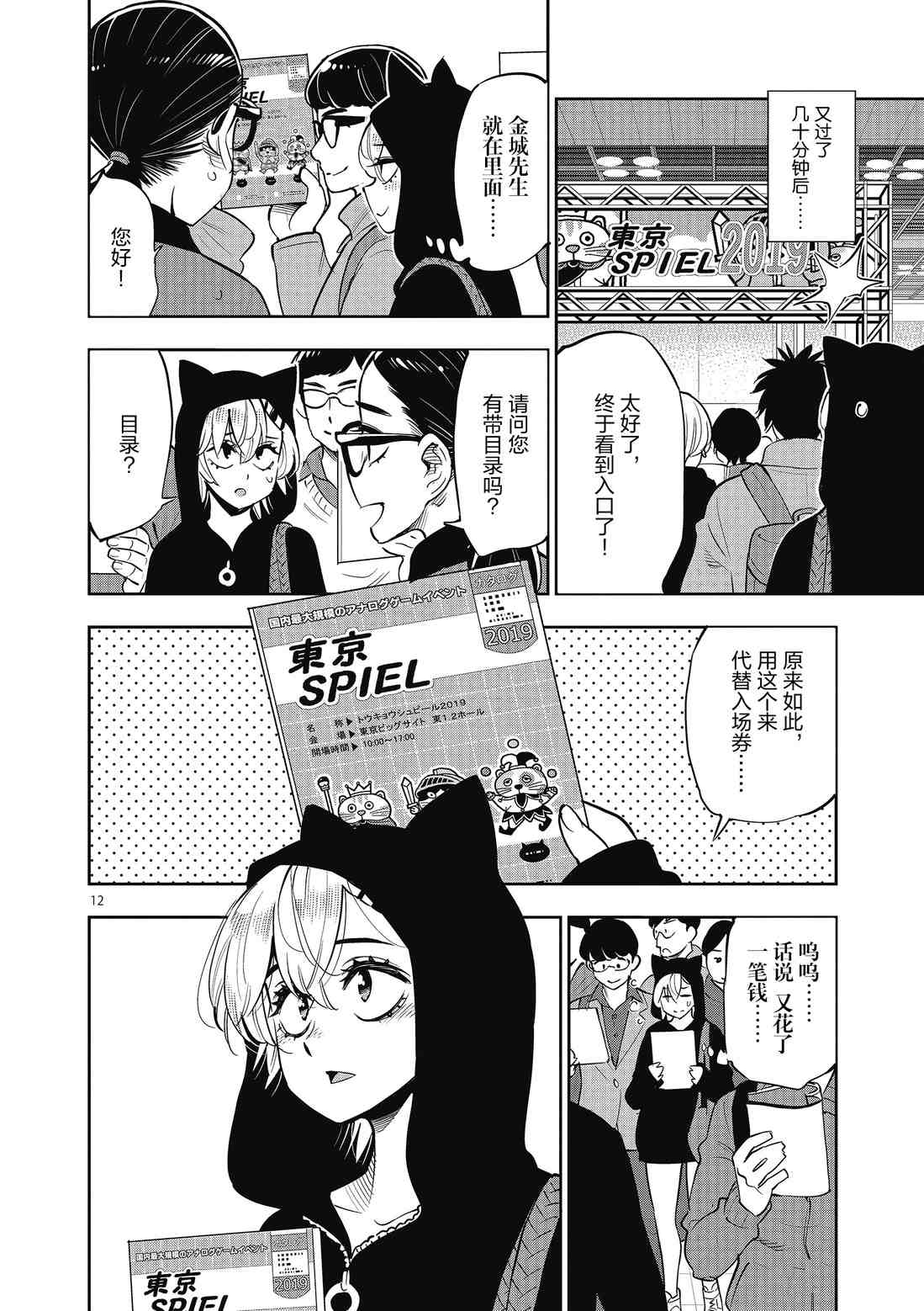 第 12 页
