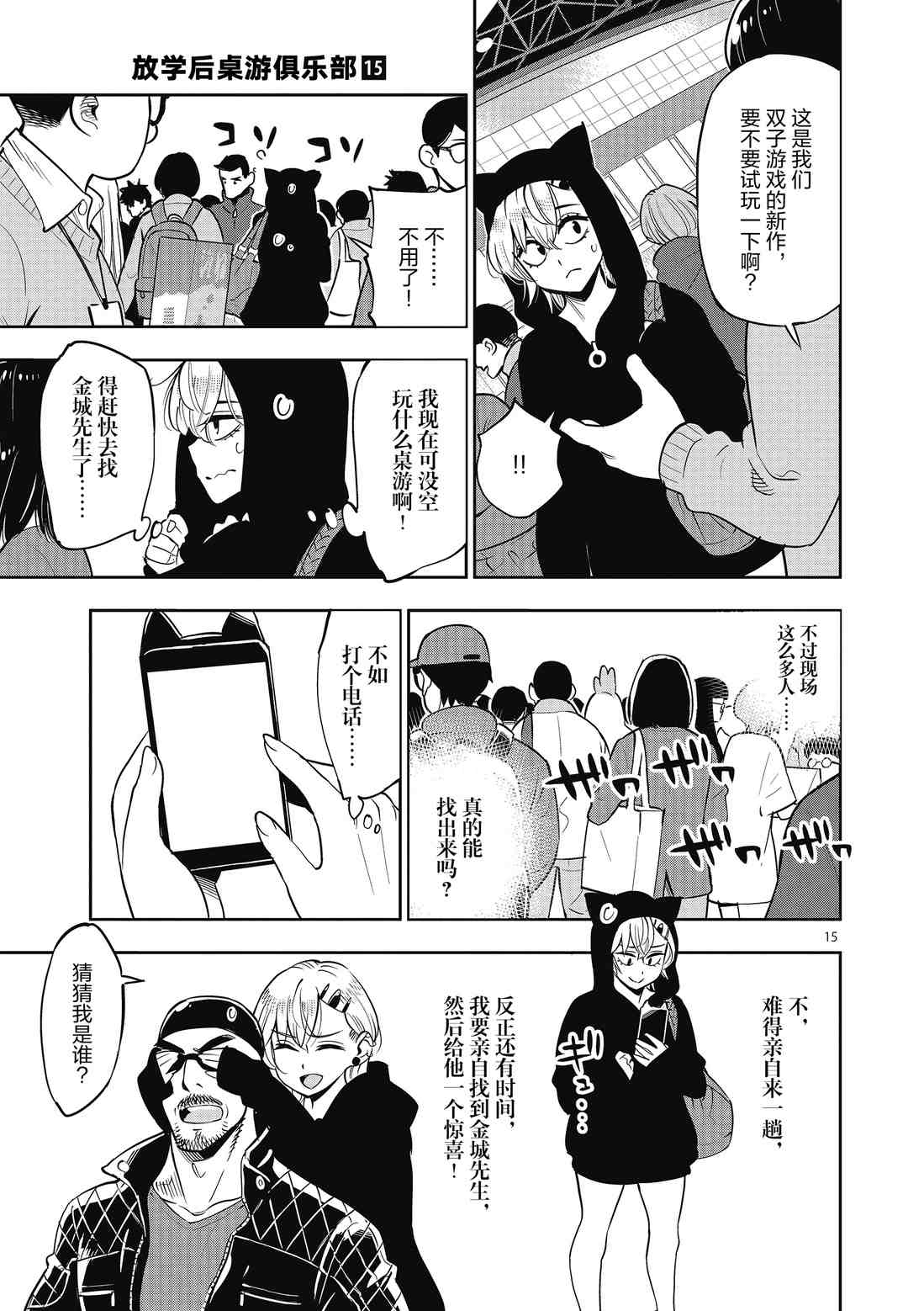 第 15 页