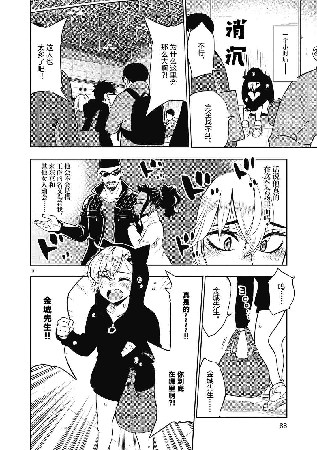 第 16 页