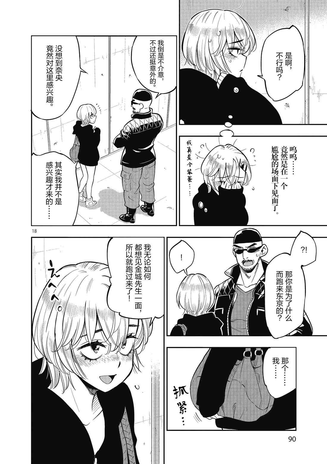 第 18 页