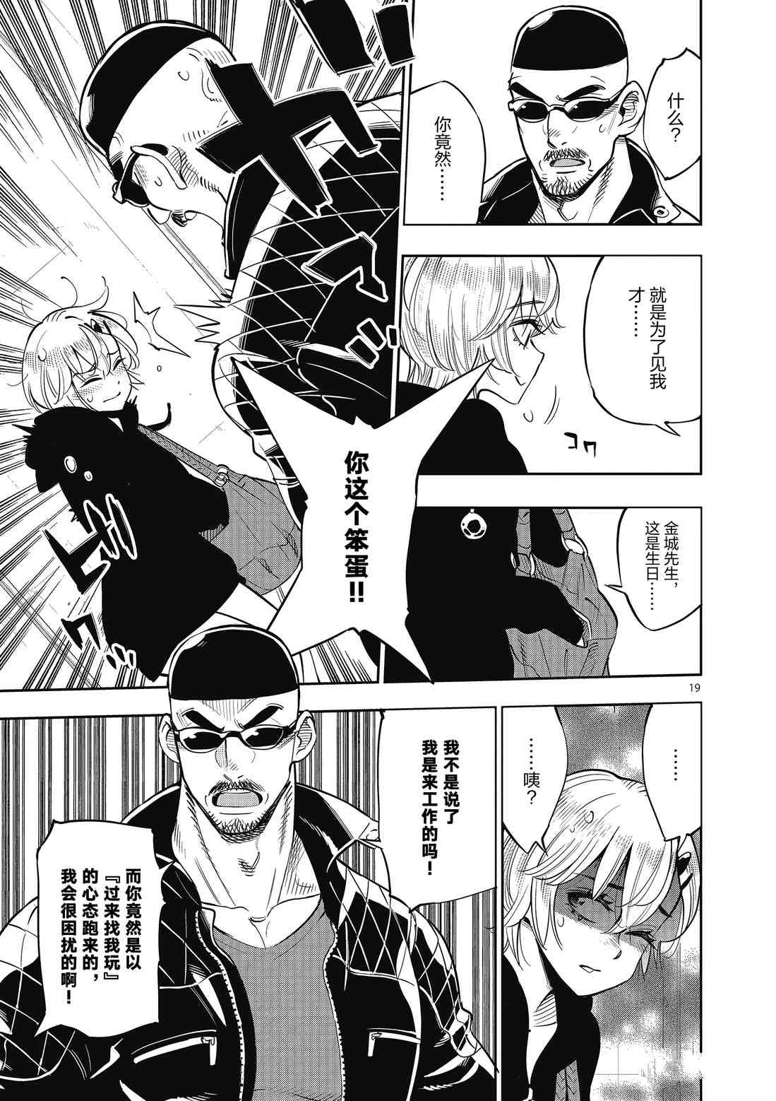 第 19 页