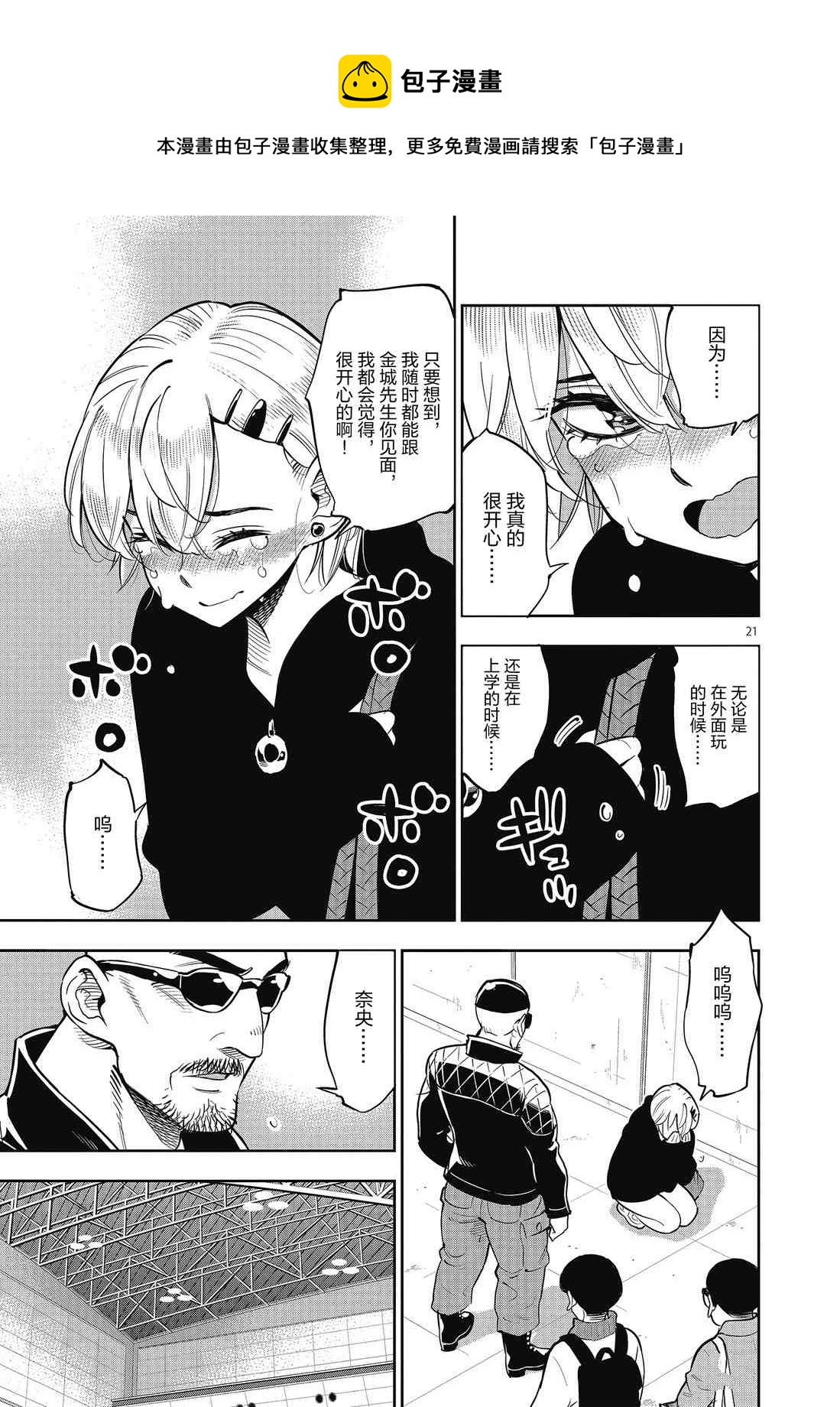 第 21 页