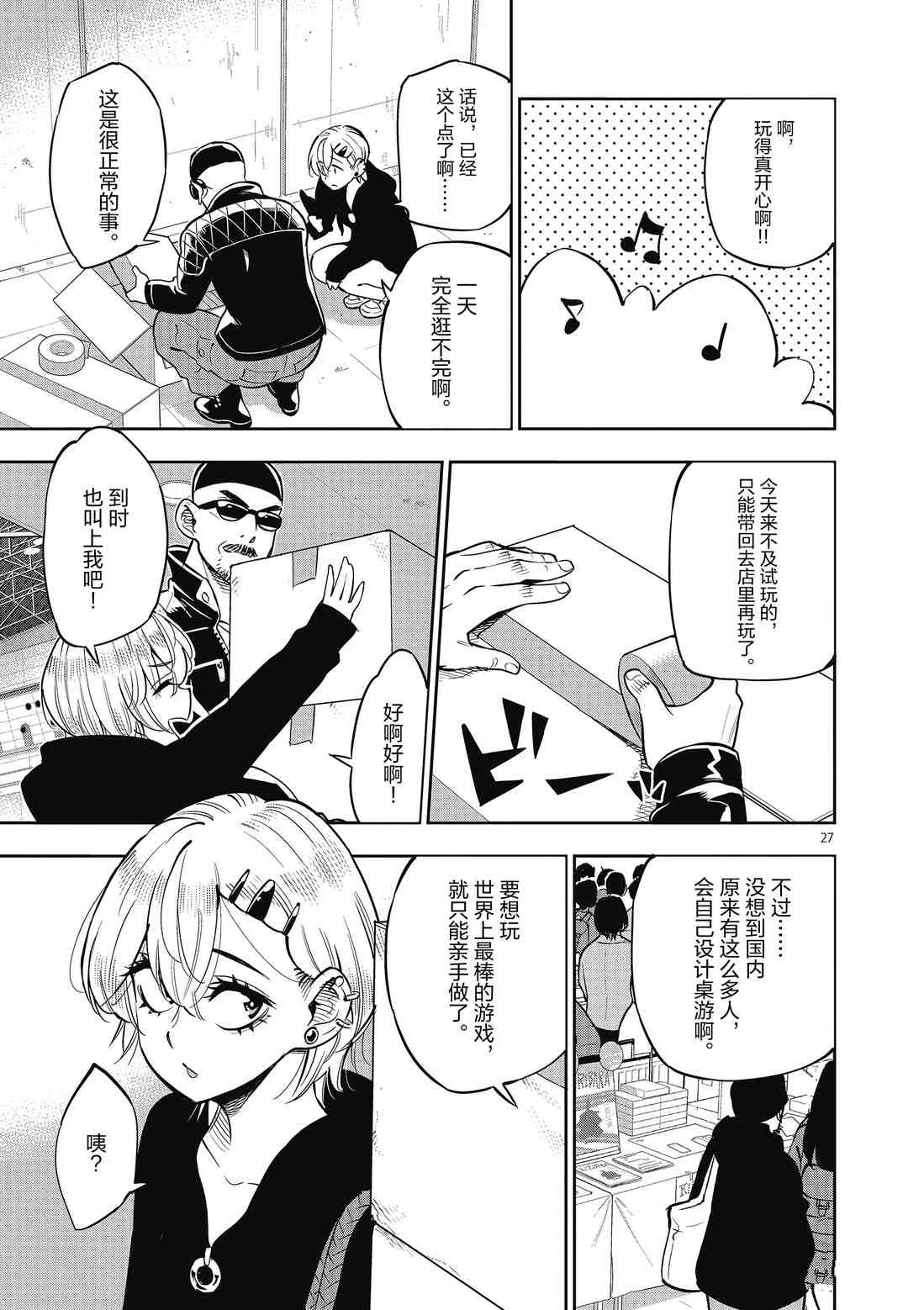 第 27 页