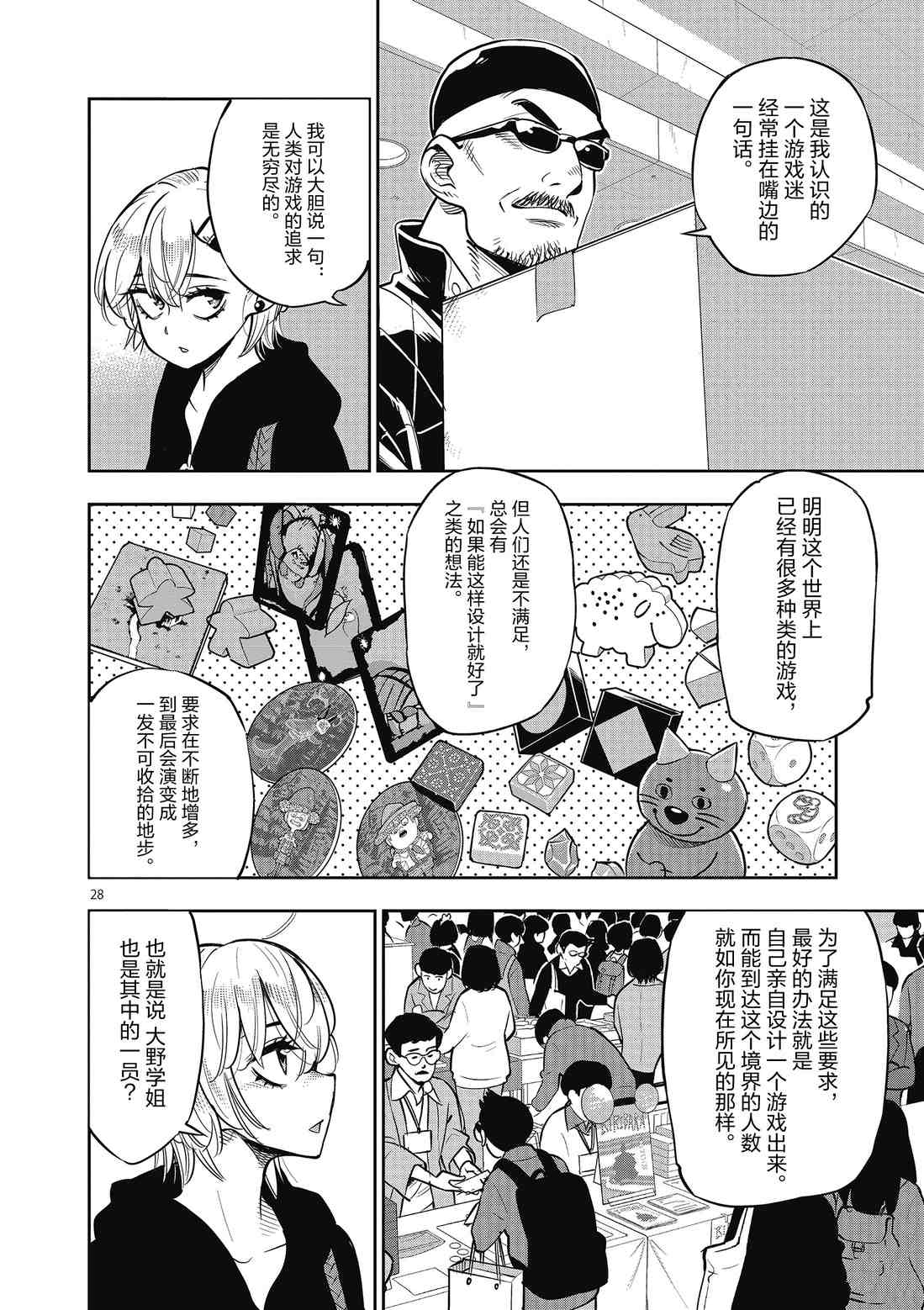 第 28 页