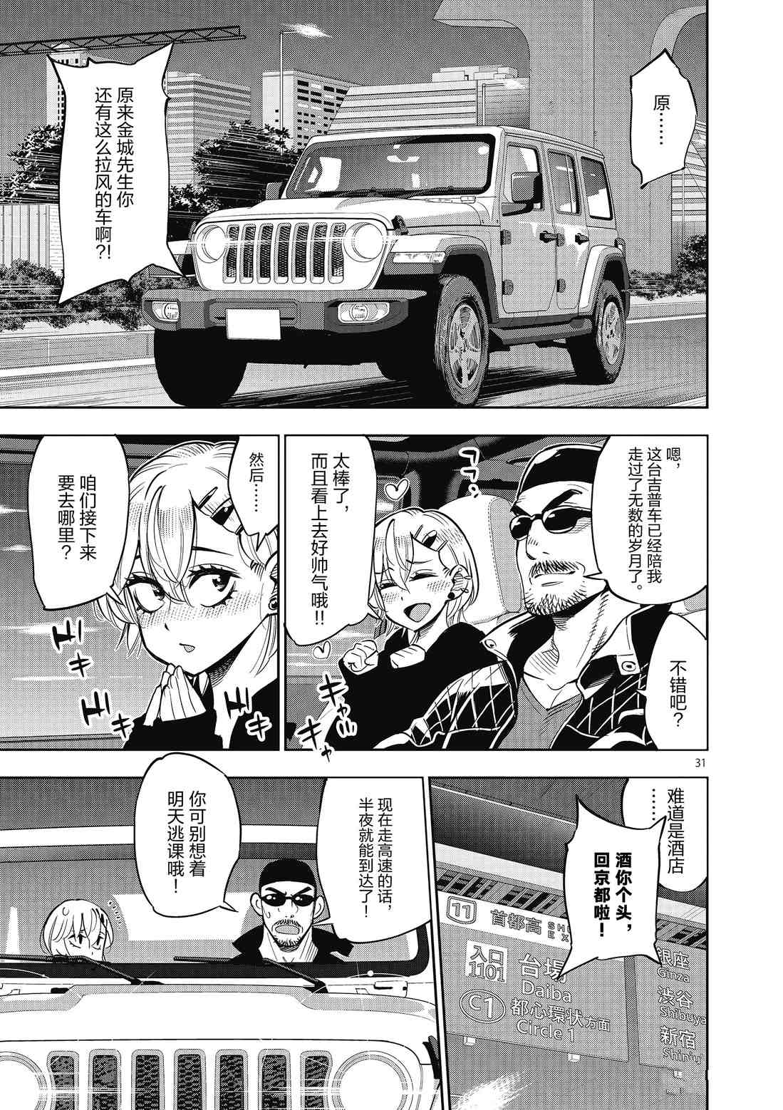 第 31 页
