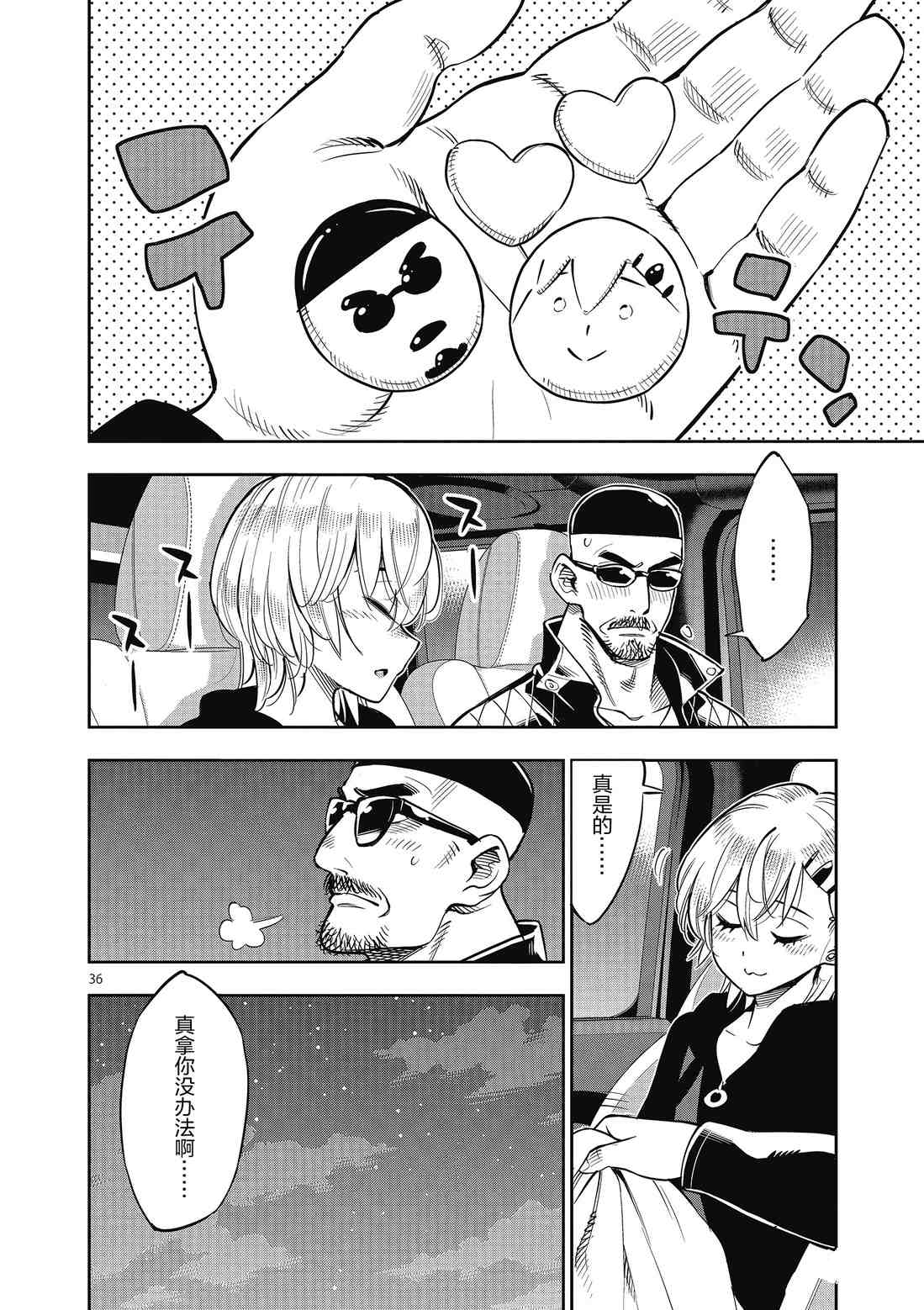第 36 页
