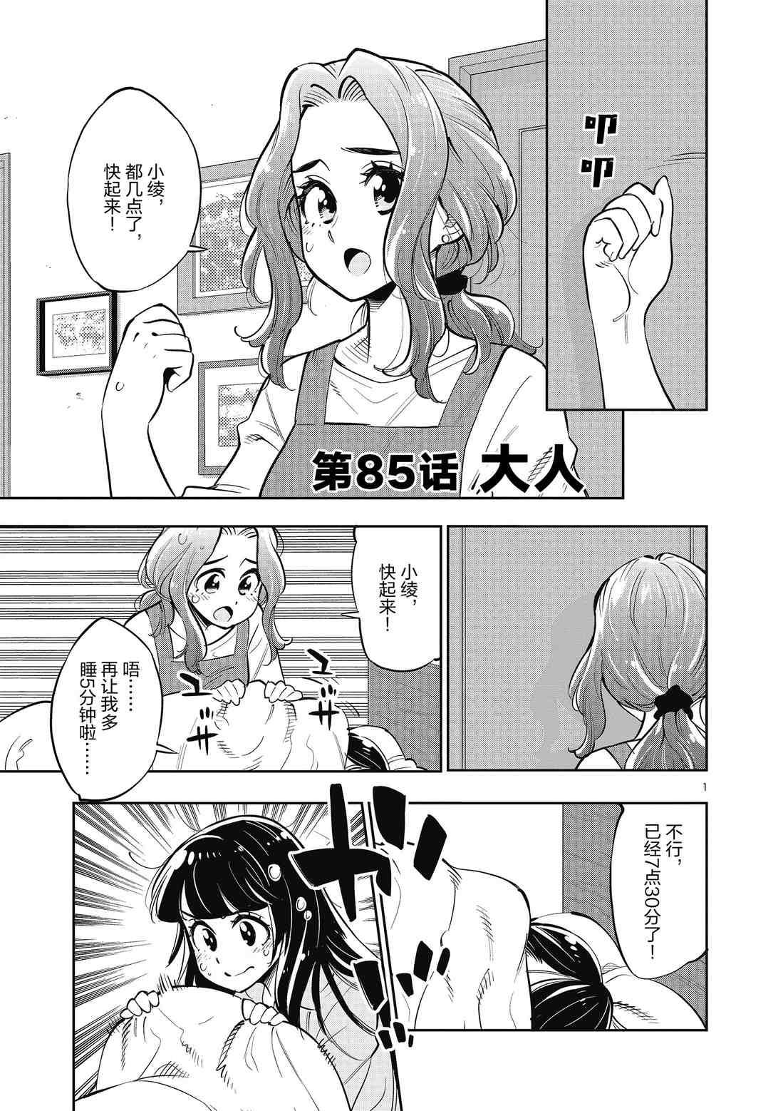 第 1 页