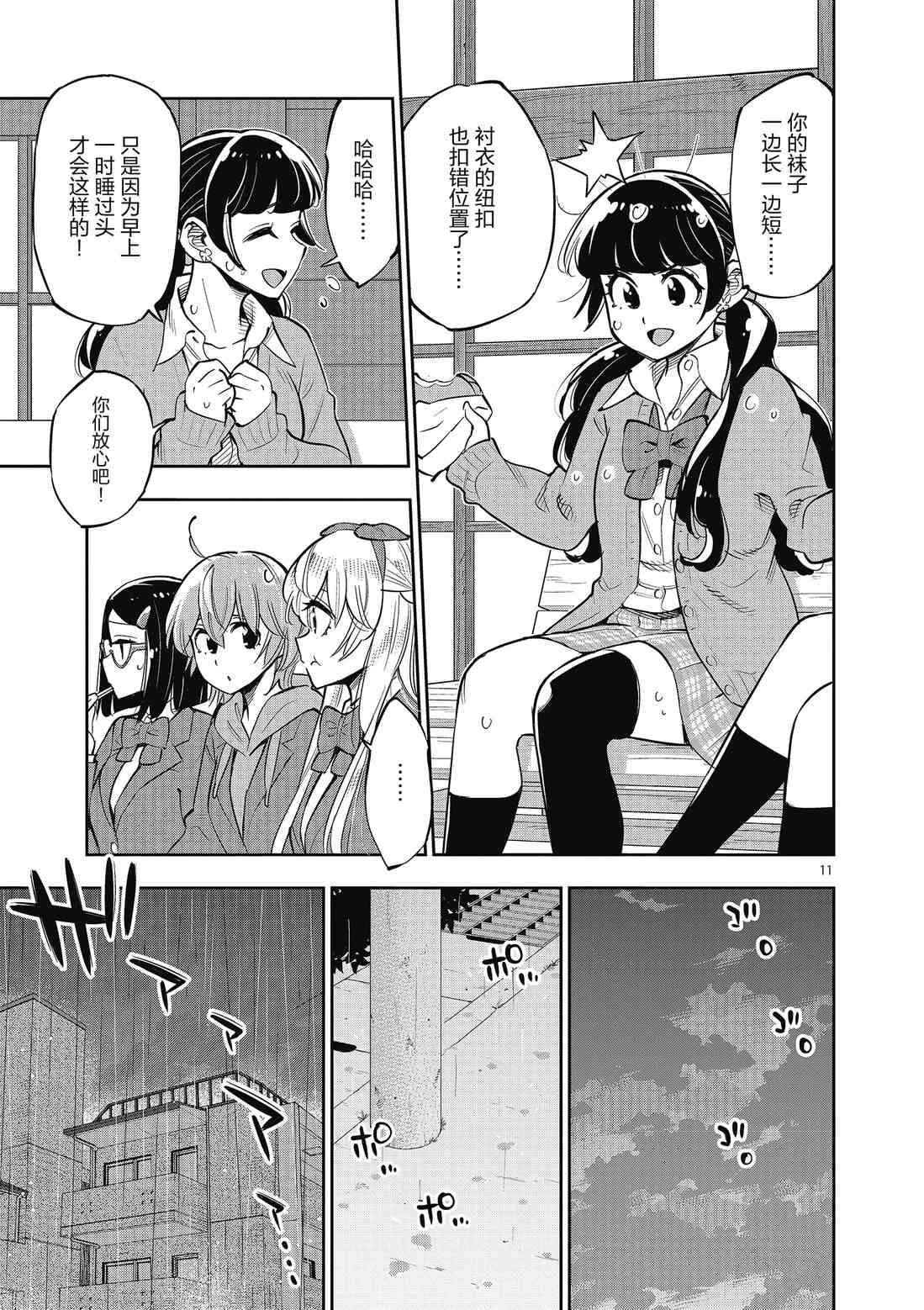 第 11 页