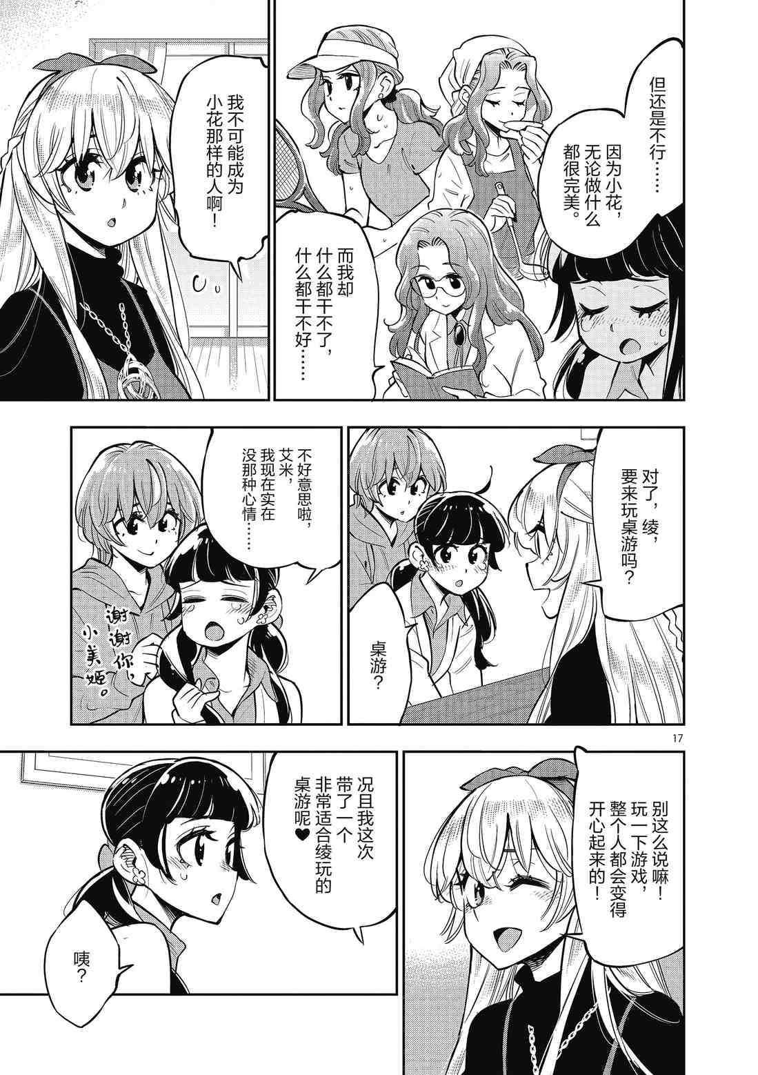 第 17 页