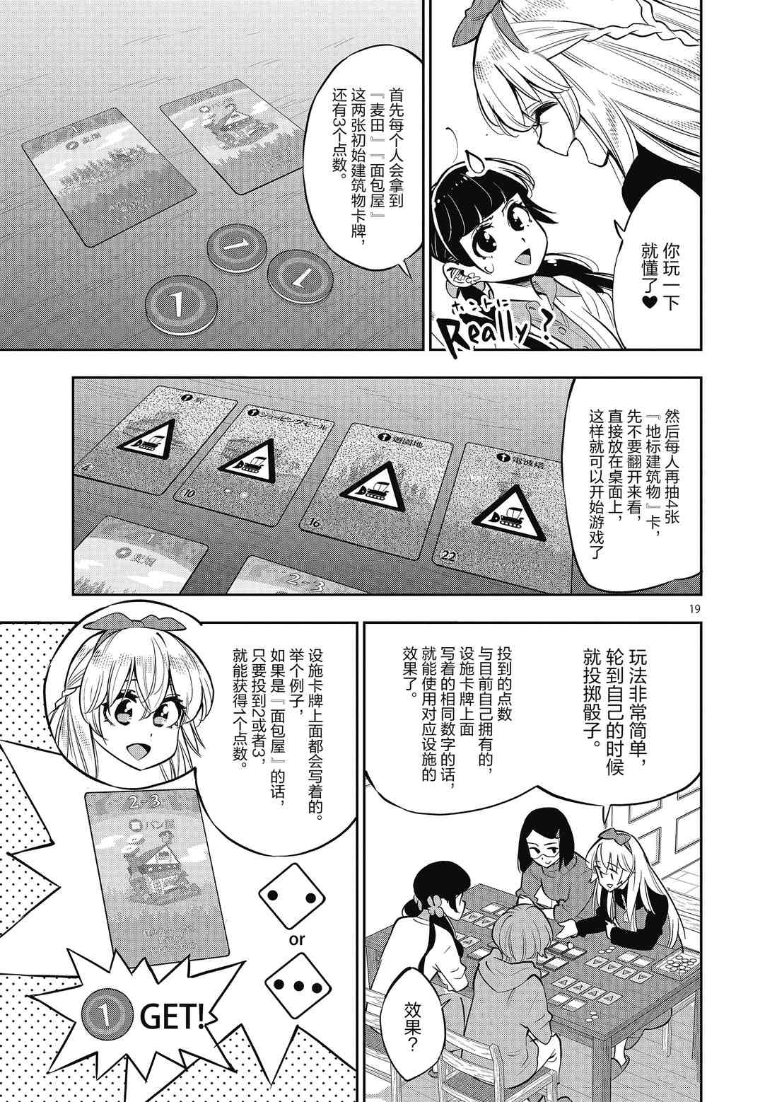 第 19 页