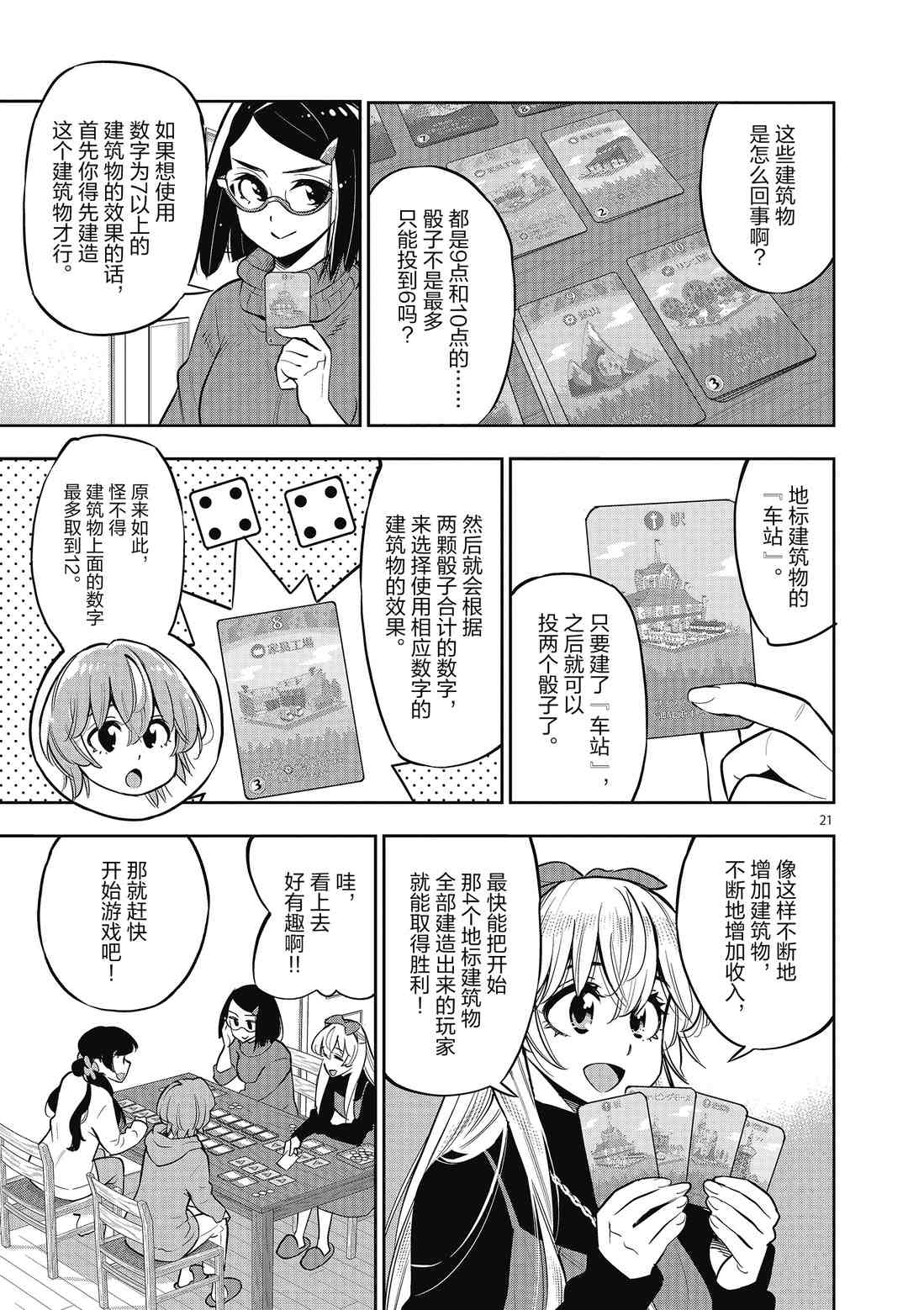 第 21 页