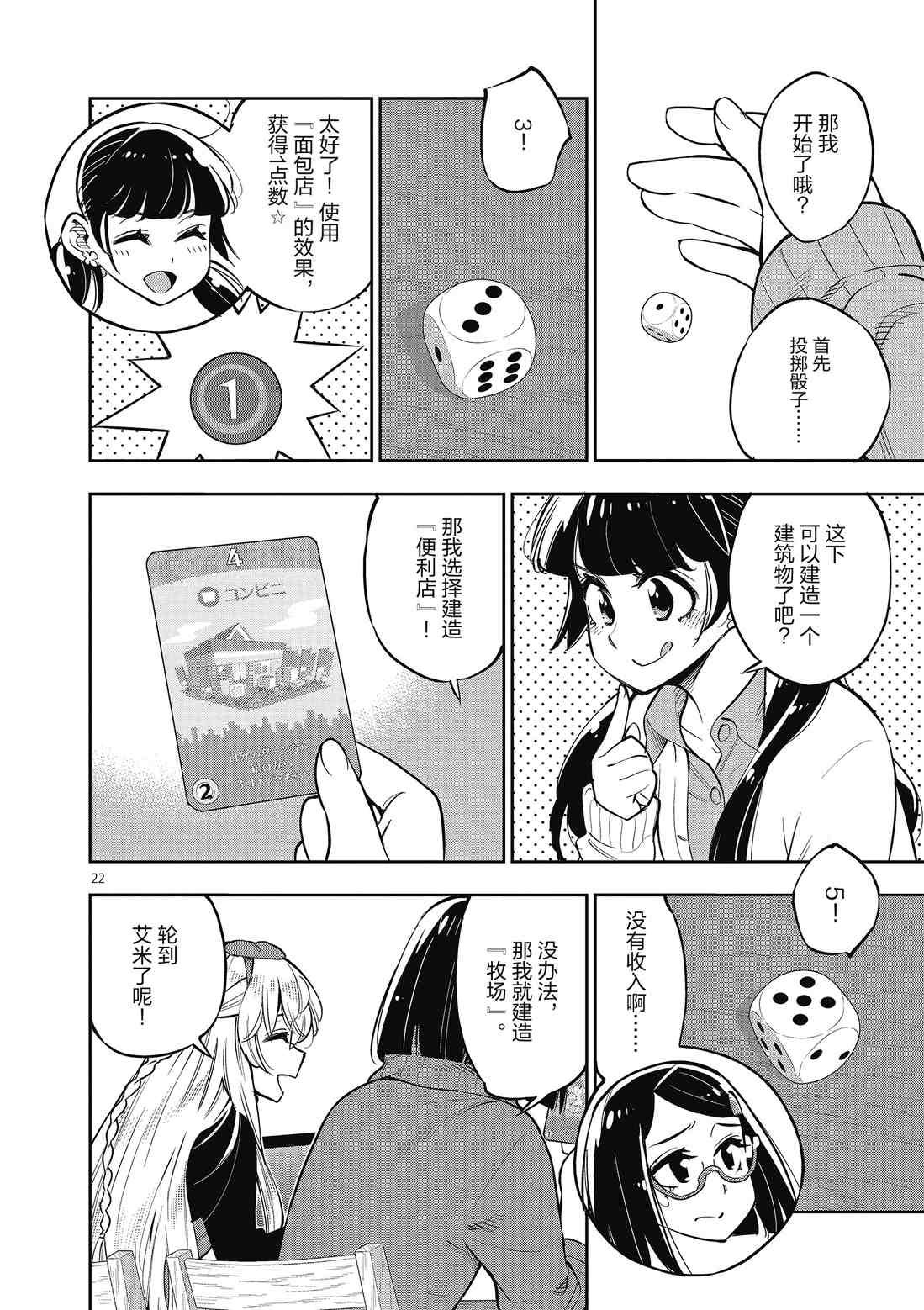 第 22 页
