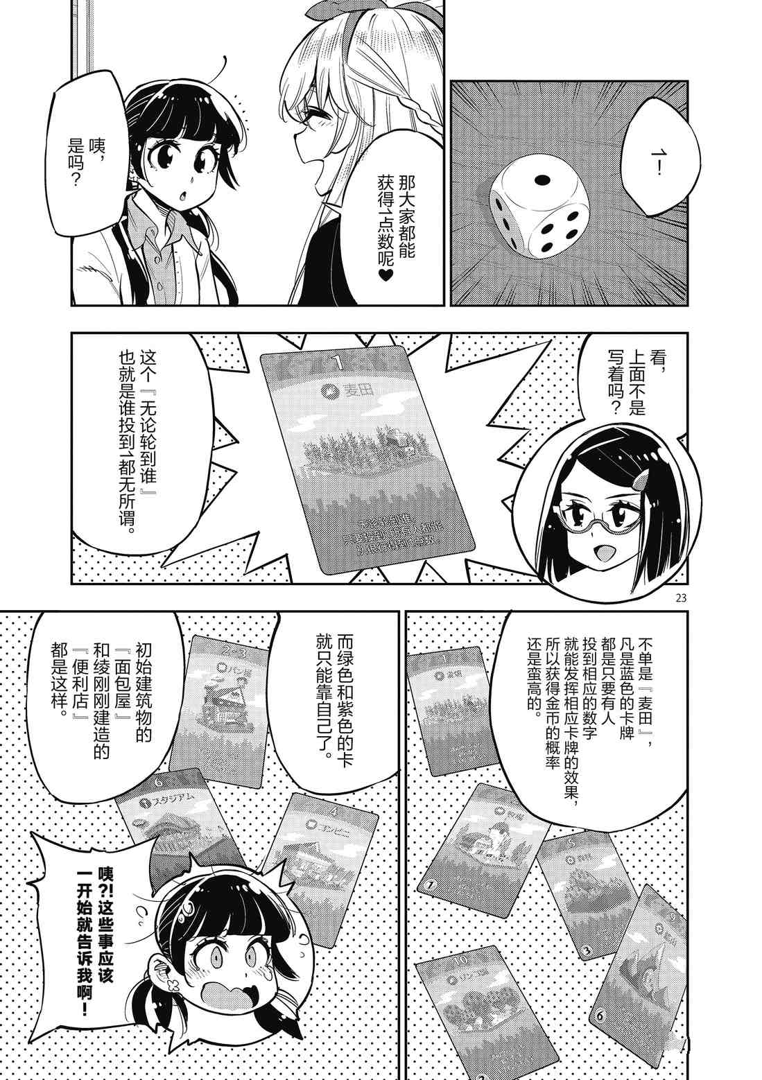 第 23 页