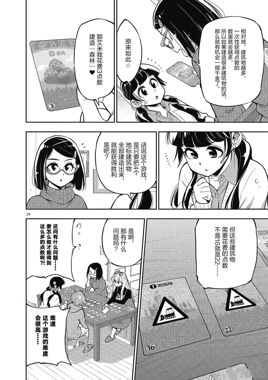 第 24 页