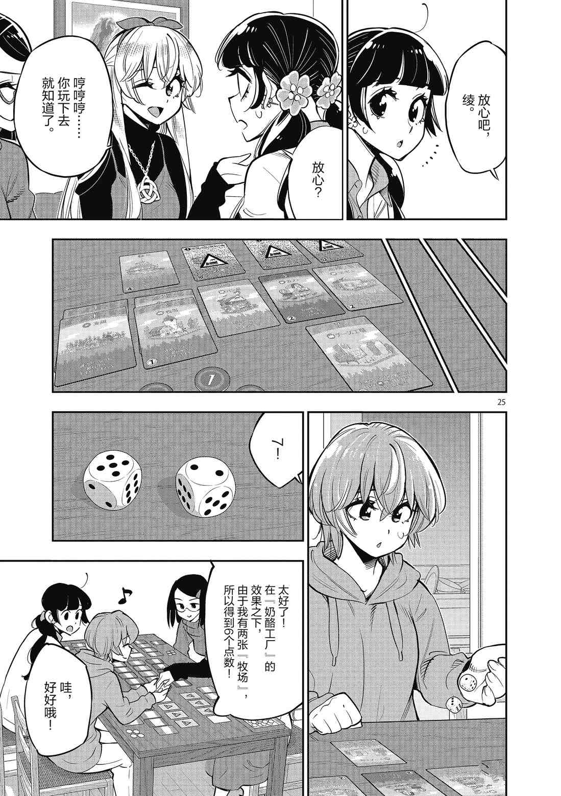 第 25 页