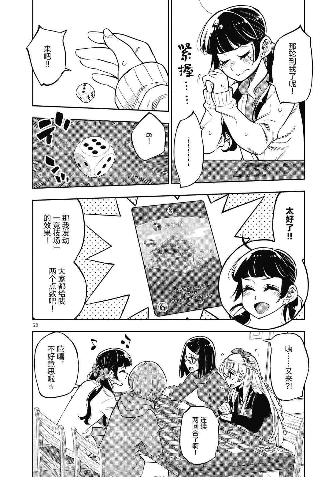 第 26 页