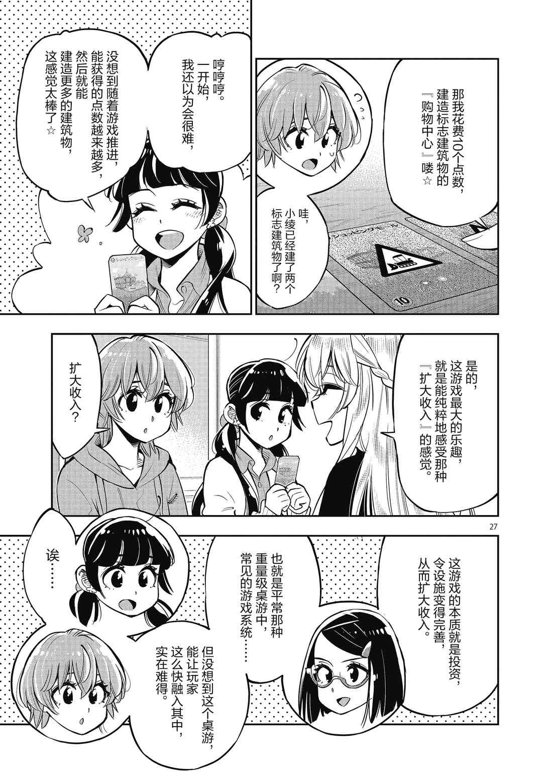 第 27 页