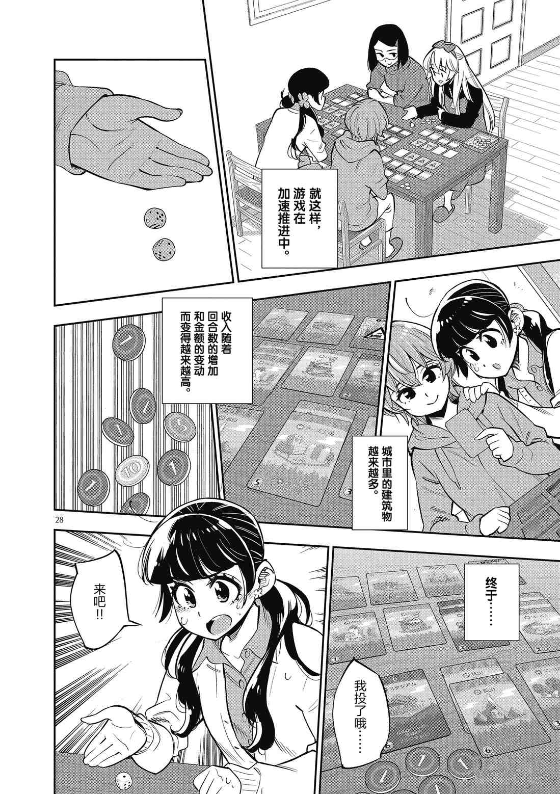 第 28 页