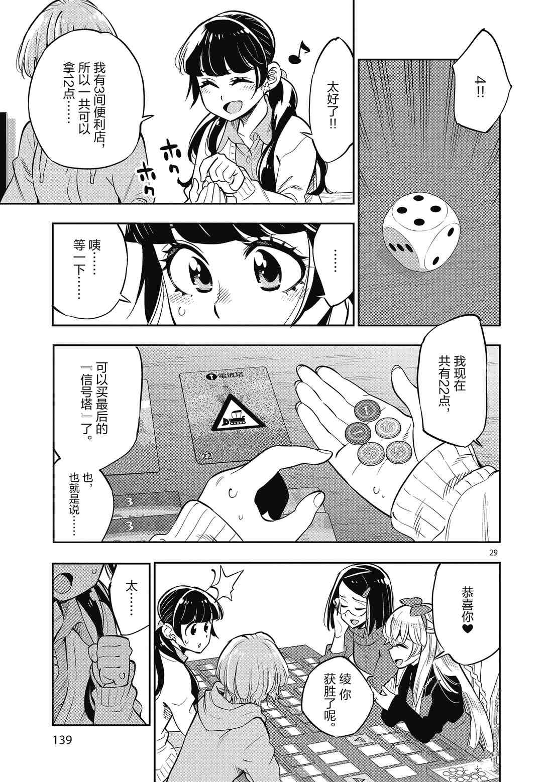 第 29 页