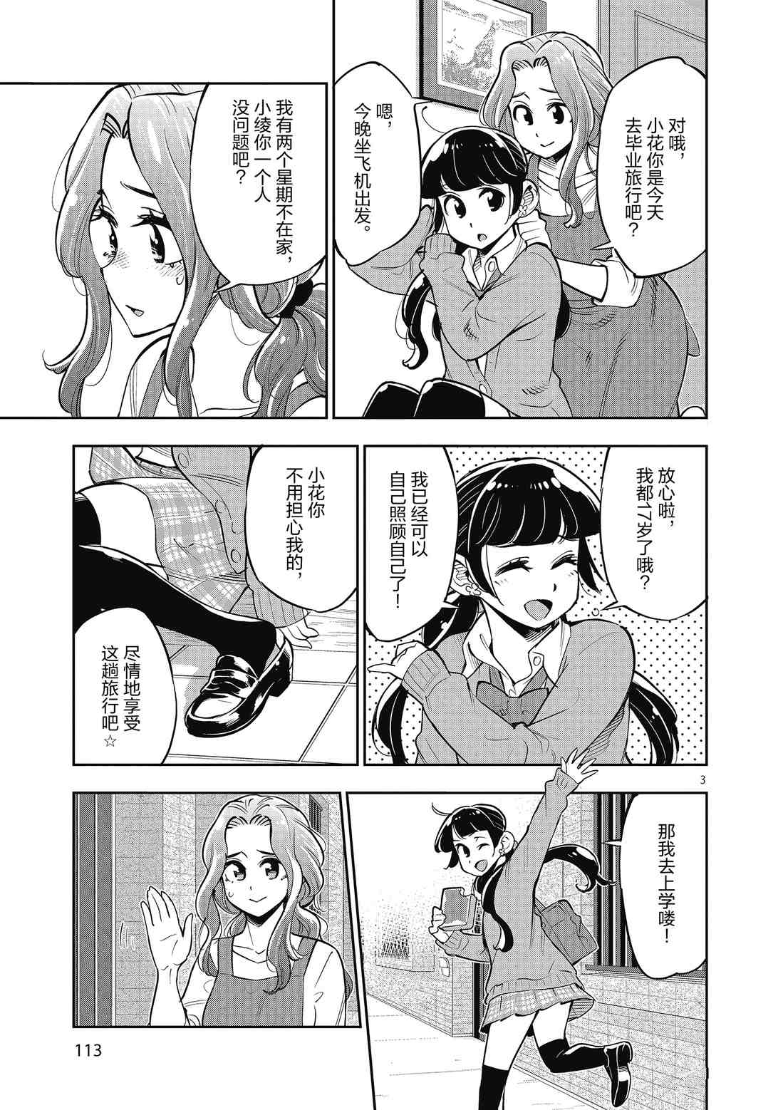 第 3 页
