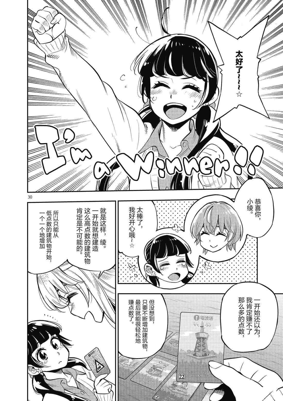 第 30 页
