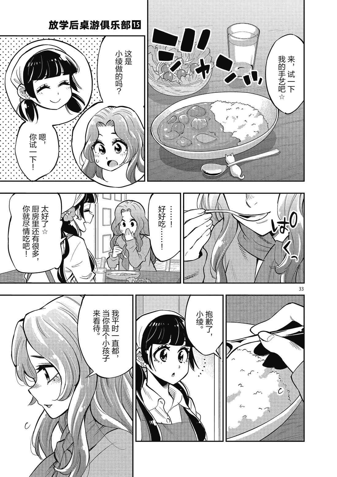 第 33 页