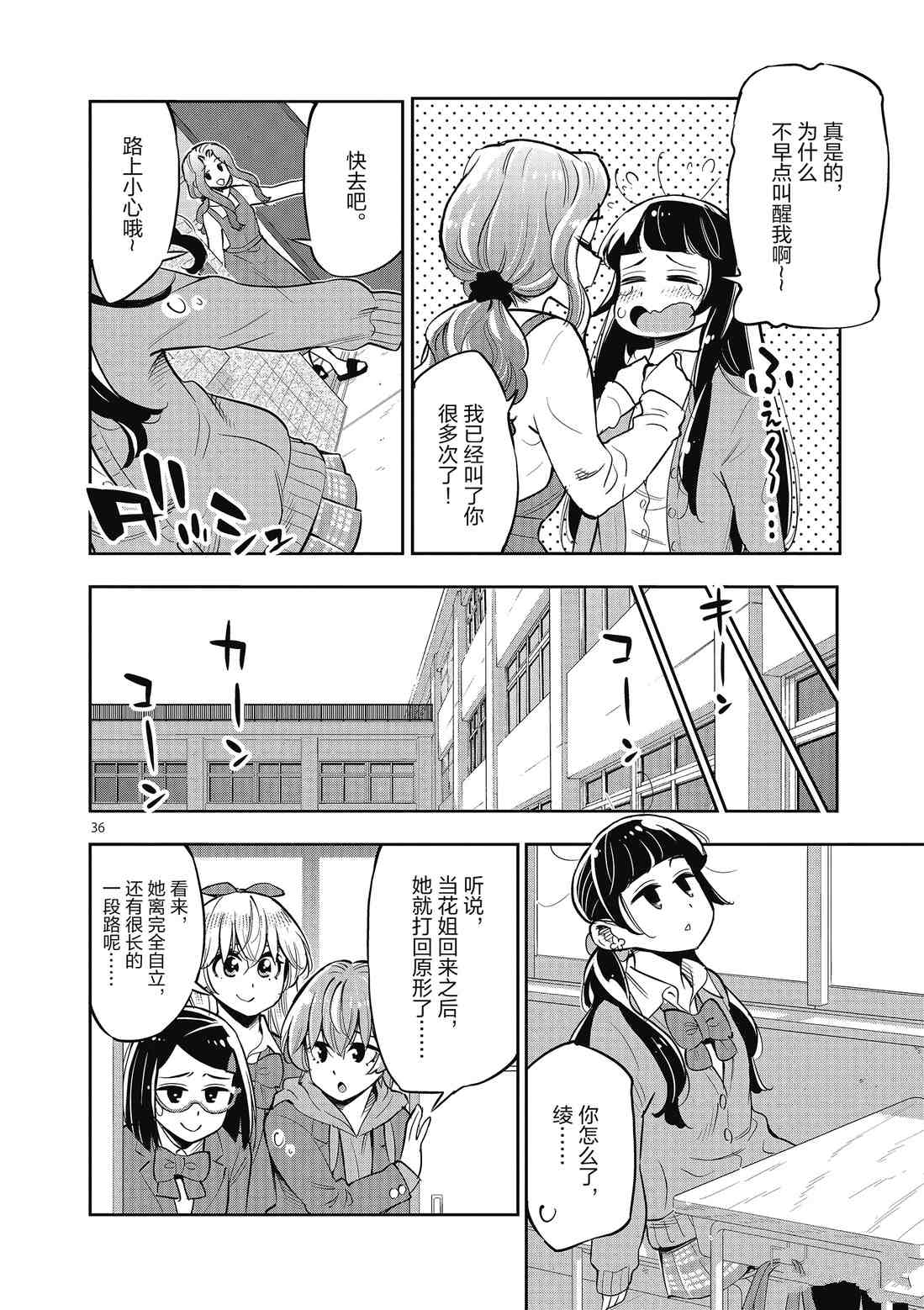 第 36 页