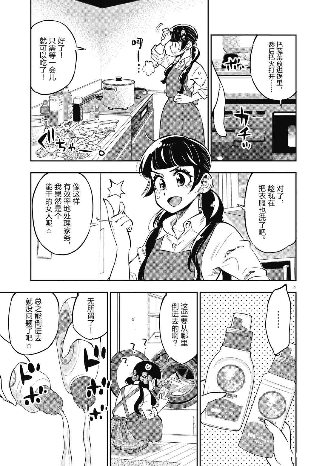 第 5 页